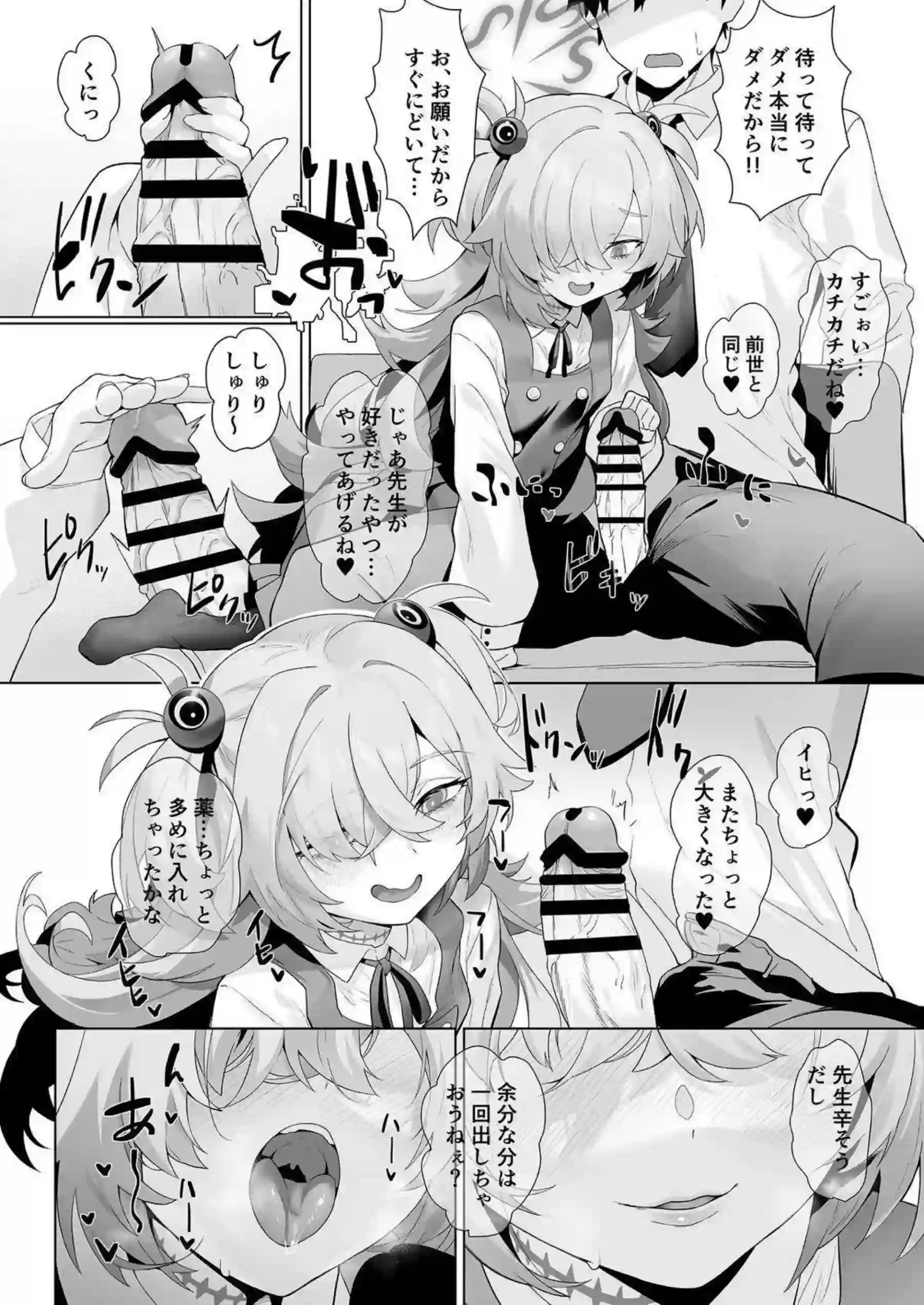 板垣カノエがクレイジーなダンスで誘う！ 先生に体を絡めて喘ぐ！ - PAGE 007