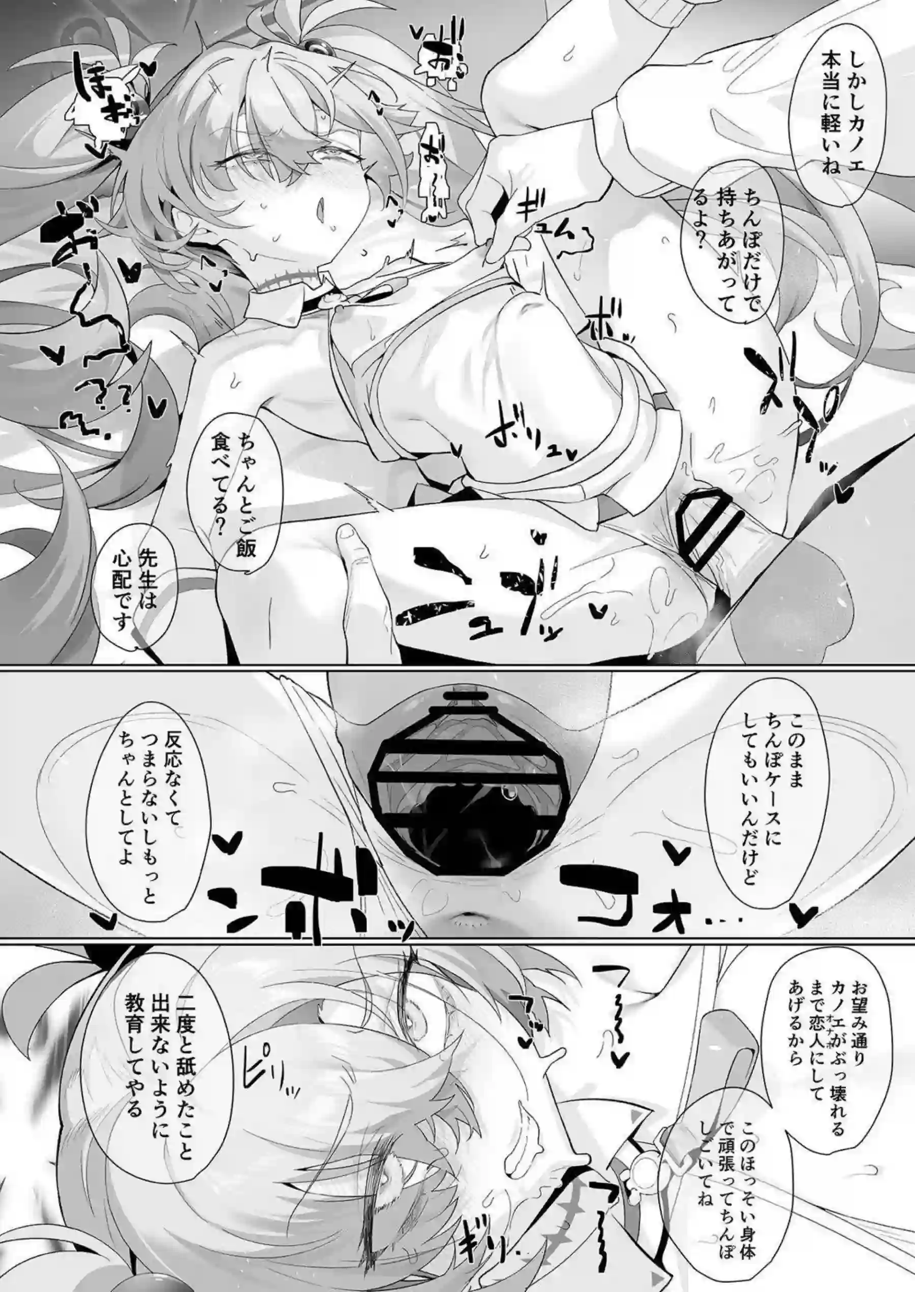 板垣カノエがクレイジーなダンスで誘う！ 先生に体を絡めて喘ぐ！ - PAGE 027