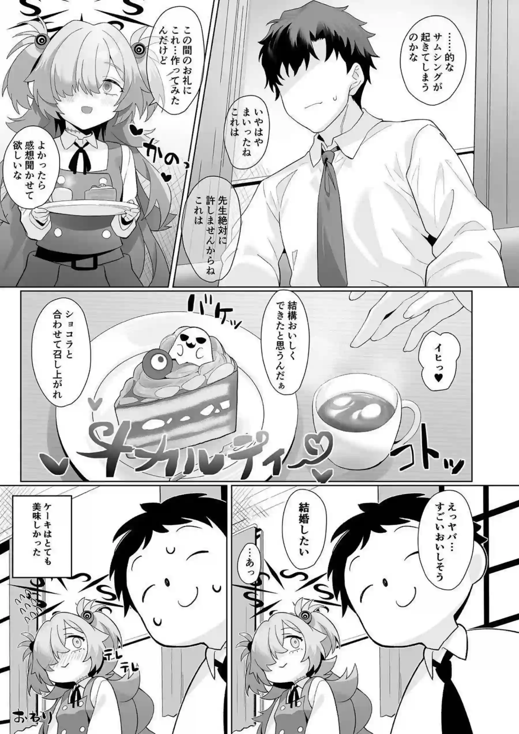 板垣カノエがクレイジーなダンスで誘う！ 先生に体を絡めて喘ぐ！ - PAGE 032