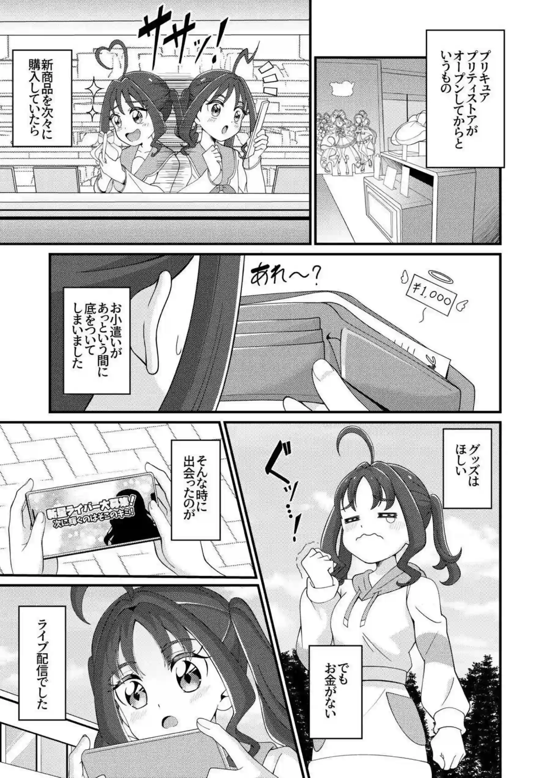 紫雨こころがえっちな配信で体を露出する！ 視聴者に絶頂を見せつける！ - PAGE 004