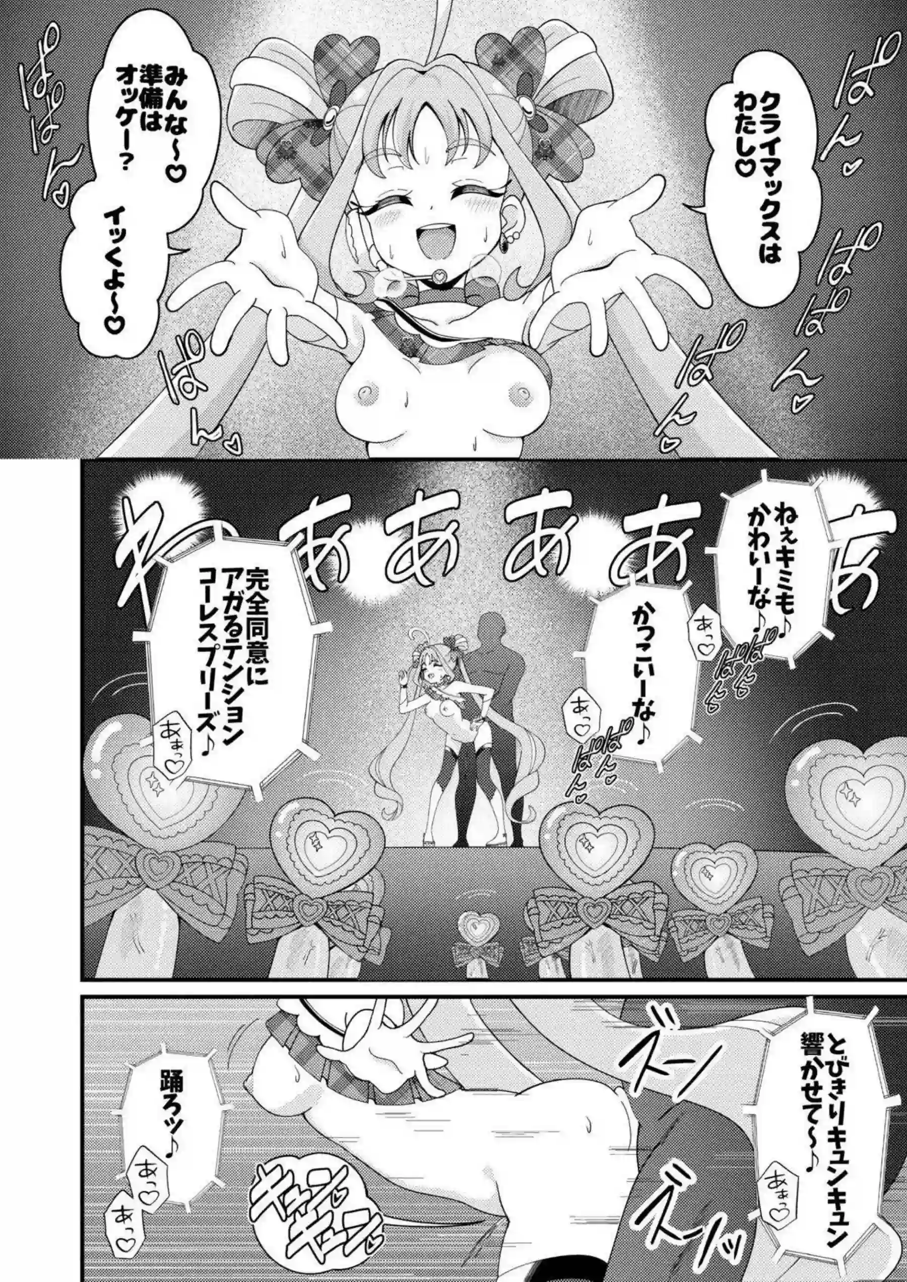 紫雨こころがえっちな配信で体を露出する！ 視聴者に絶頂を見せつける！ - PAGE 029