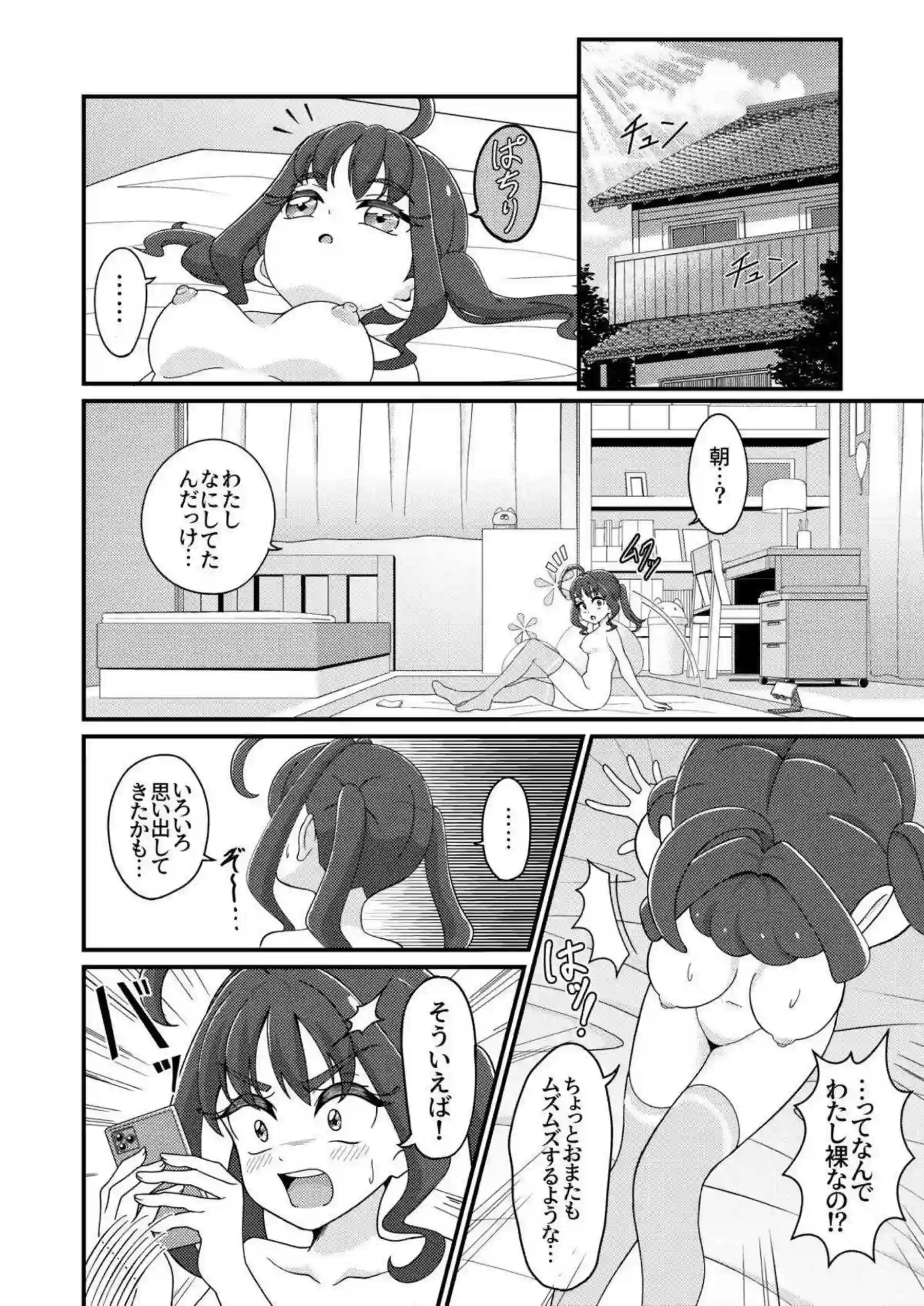 紫雨こころがえっちな配信で体を露出する！ 視聴者に絶頂を見せつける！ - PAGE 035