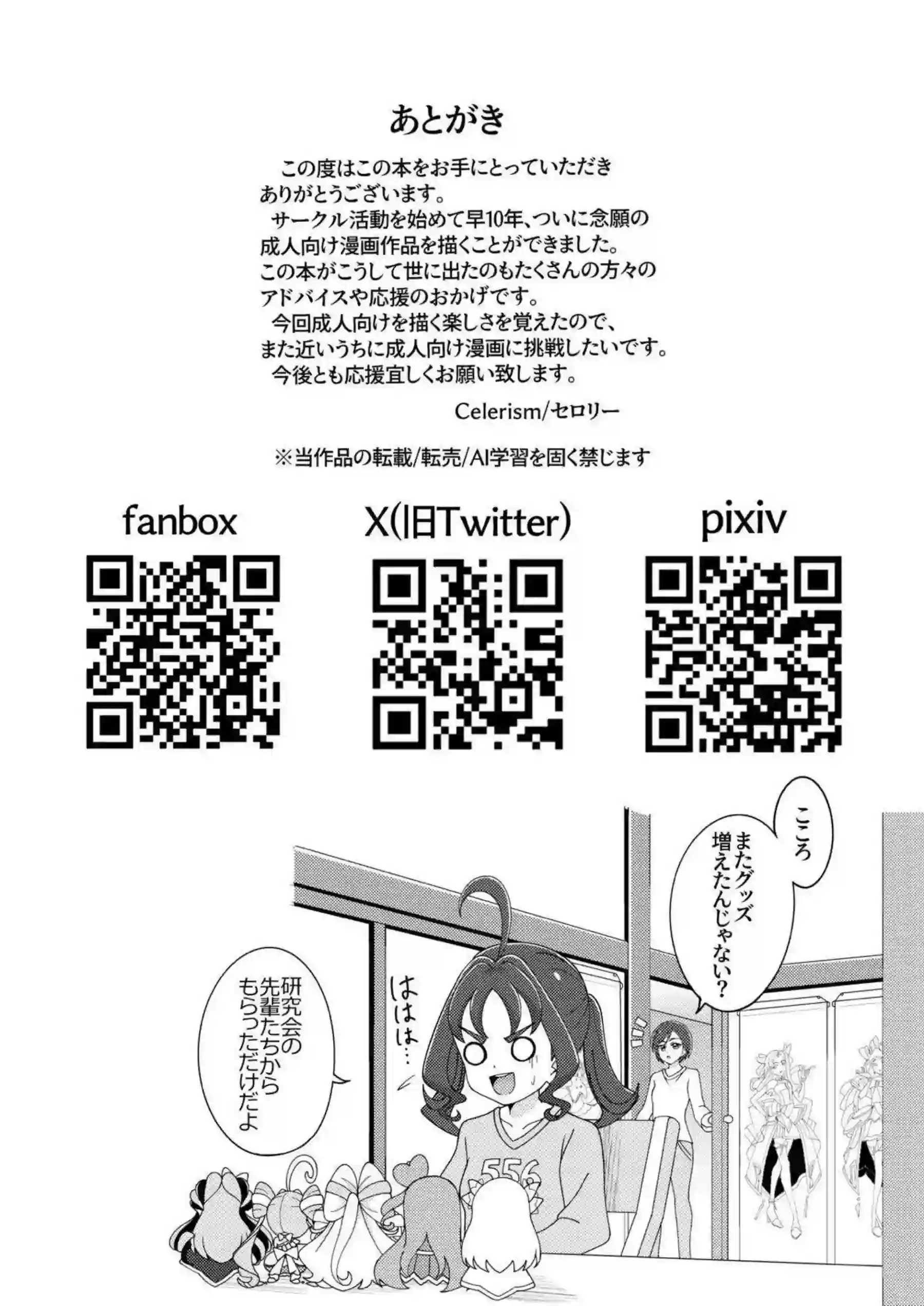 紫雨こころがえっちな配信で体を露出する！ 視聴者に絶頂を見せつける！ - PAGE 037