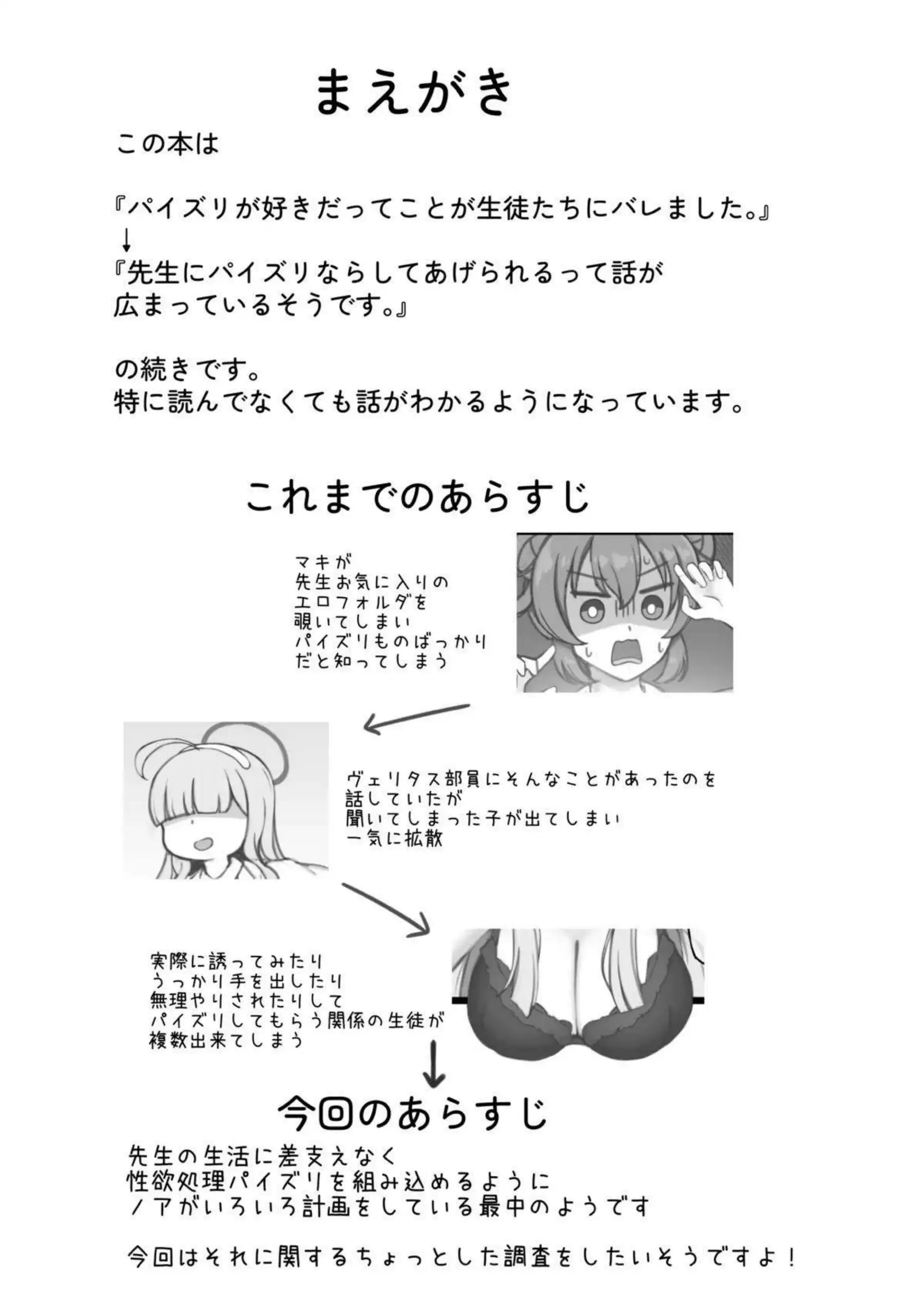 生塩ノアが爆乳パイズリで搾精する！ 淫語を囁きながらトロ顔絶頂する！ - PAGE 002