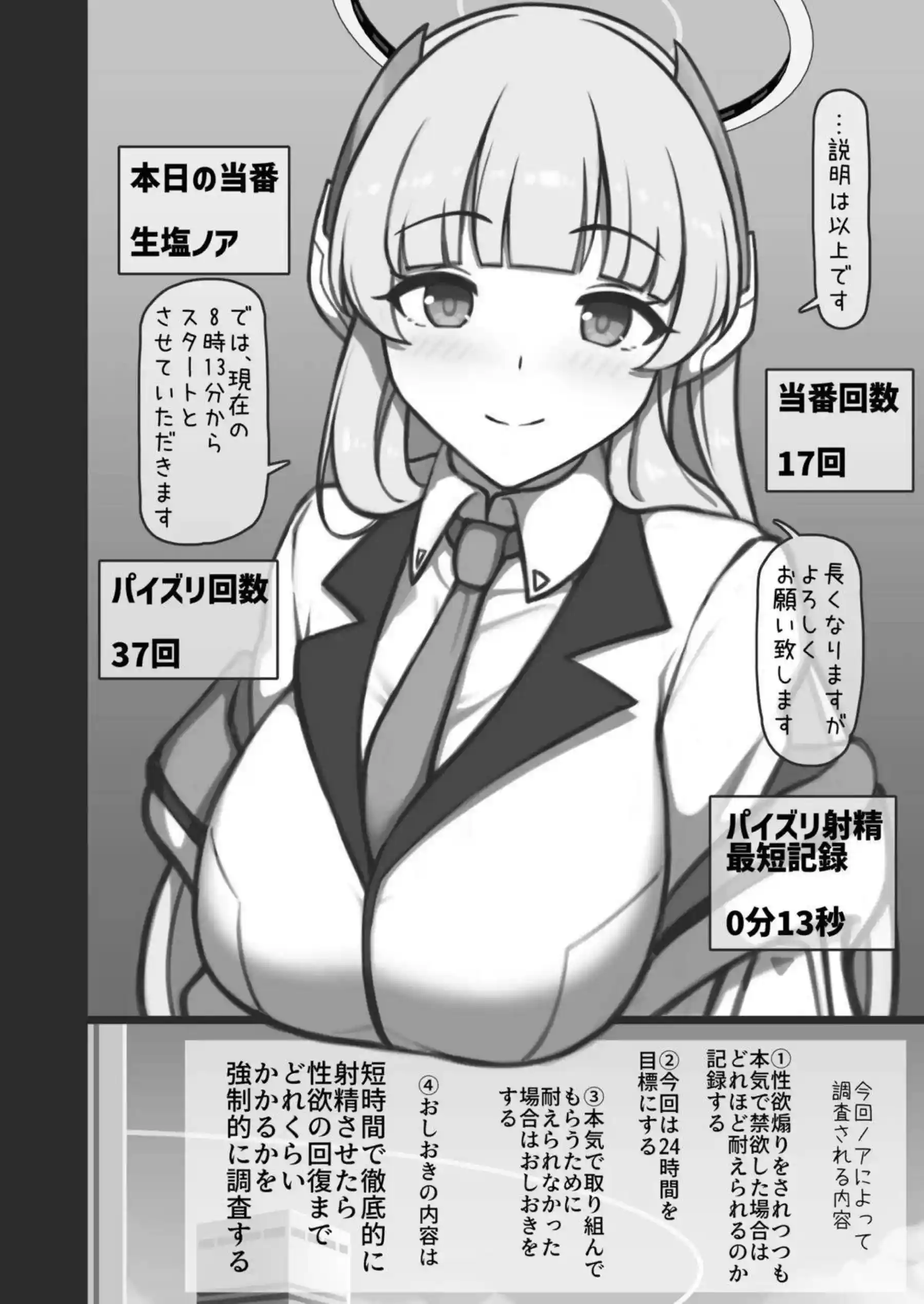 生塩ノアが爆乳パイズリで搾精する！ 淫語を囁きながらトロ顔絶頂する！ - PAGE 003