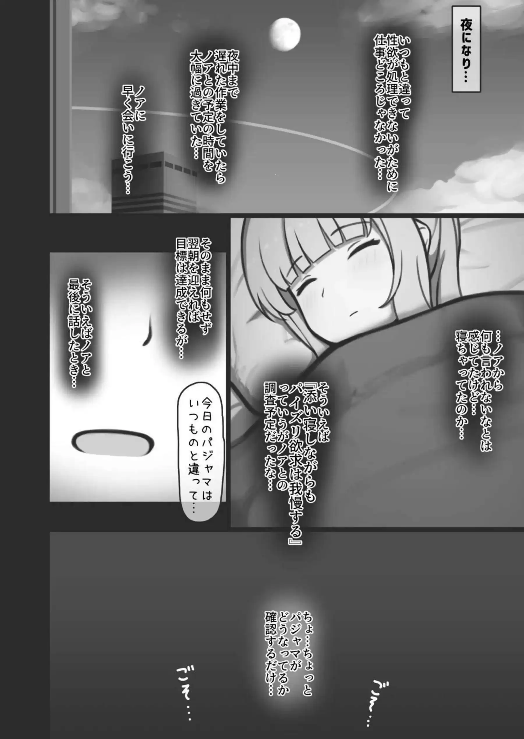 生塩ノアが爆乳パイズリで搾精する！ 淫語を囁きながらトロ顔絶頂する！ - PAGE 005