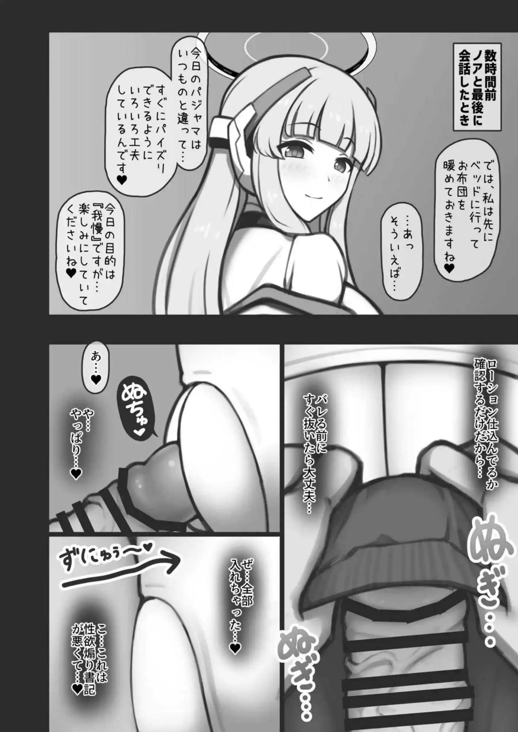 生塩ノアが爆乳パイズリで搾精する！ 淫語を囁きながらトロ顔絶頂する！ - PAGE 007