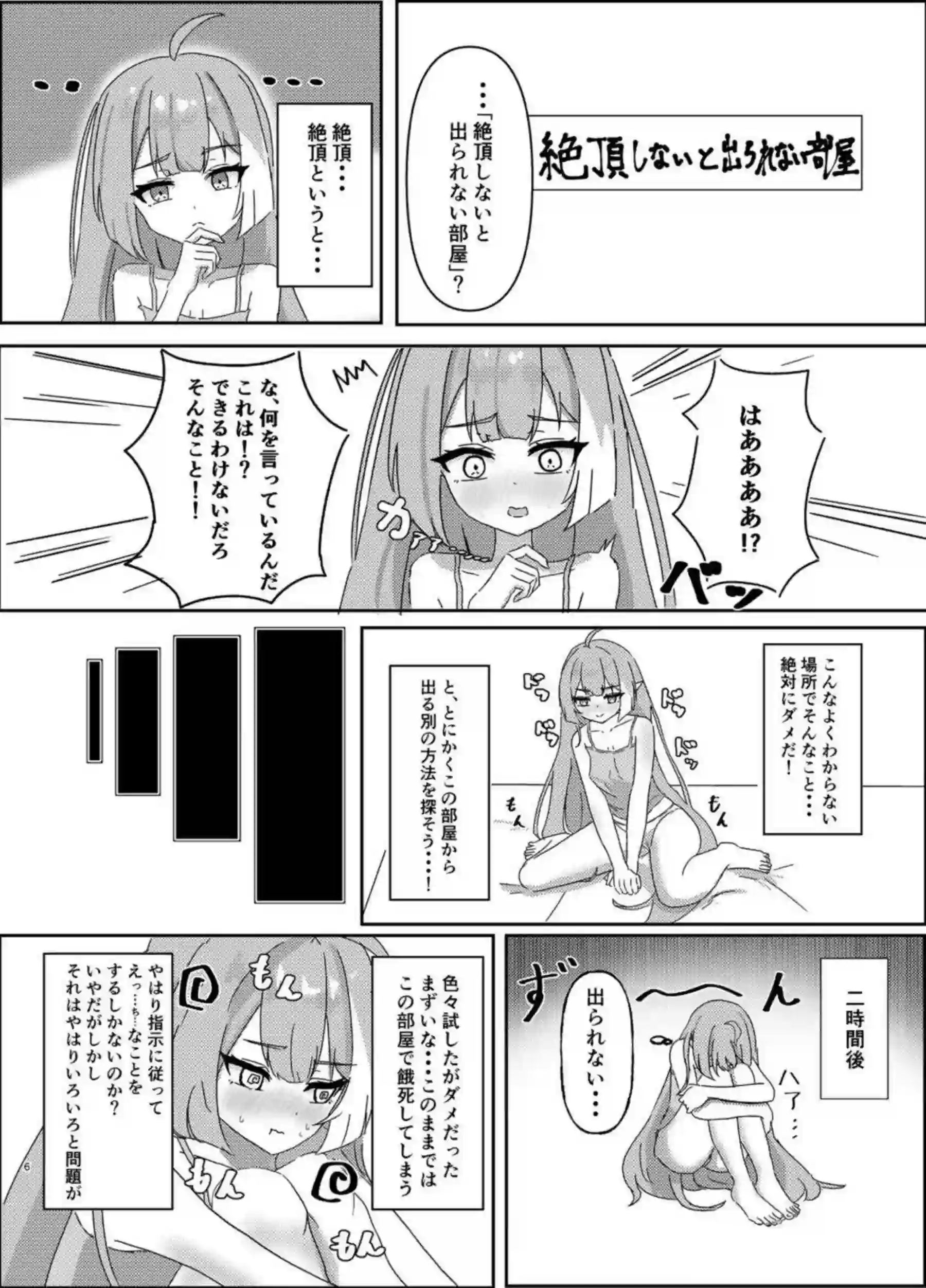 魔王が密室オナニーでイキ狂う！ おしっこ漏らしてアヘ顔披露する！ - PAGE 005