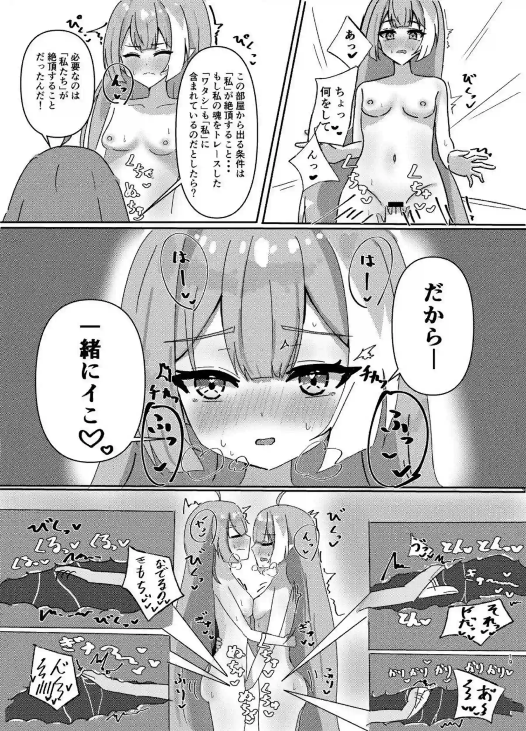 魔王が密室オナニーでイキ狂う！ おしっこ漏らしてアヘ顔披露する！ - PAGE 018