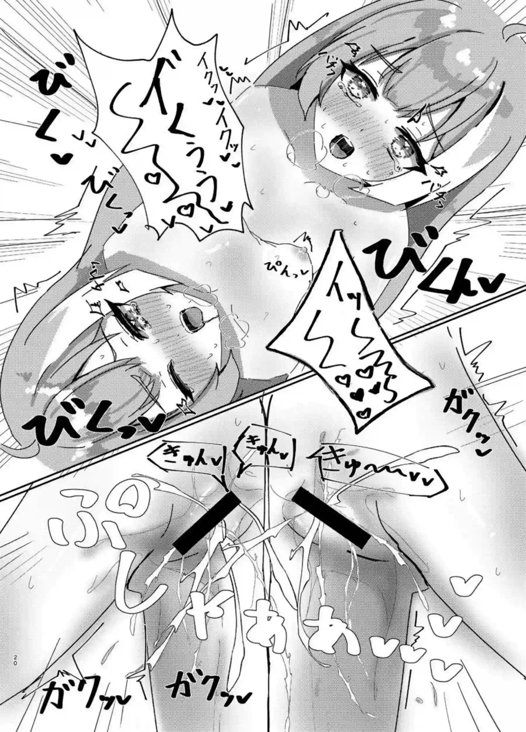 魔王が密室オナニーでイキ狂う！ おしっこ漏らしてアヘ顔披露する！ - PAGE 019
