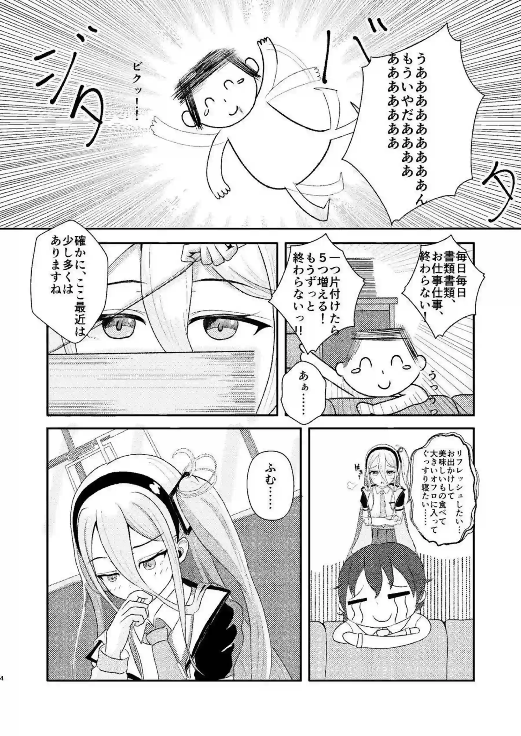 ケイが先生をフェラで癒す！ 騎乗位中出しでごっくん絶頂する！ - PAGE 004