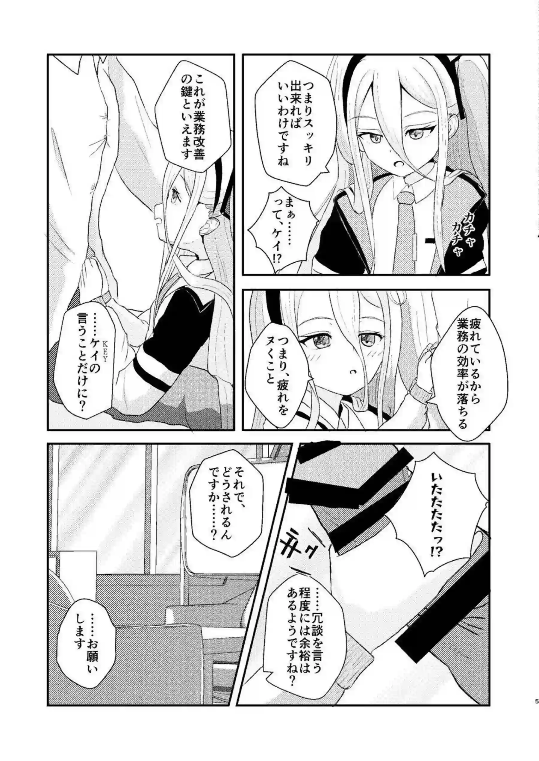 ケイが先生をフェラで癒す！ 騎乗位中出しでごっくん絶頂する！ - PAGE 005