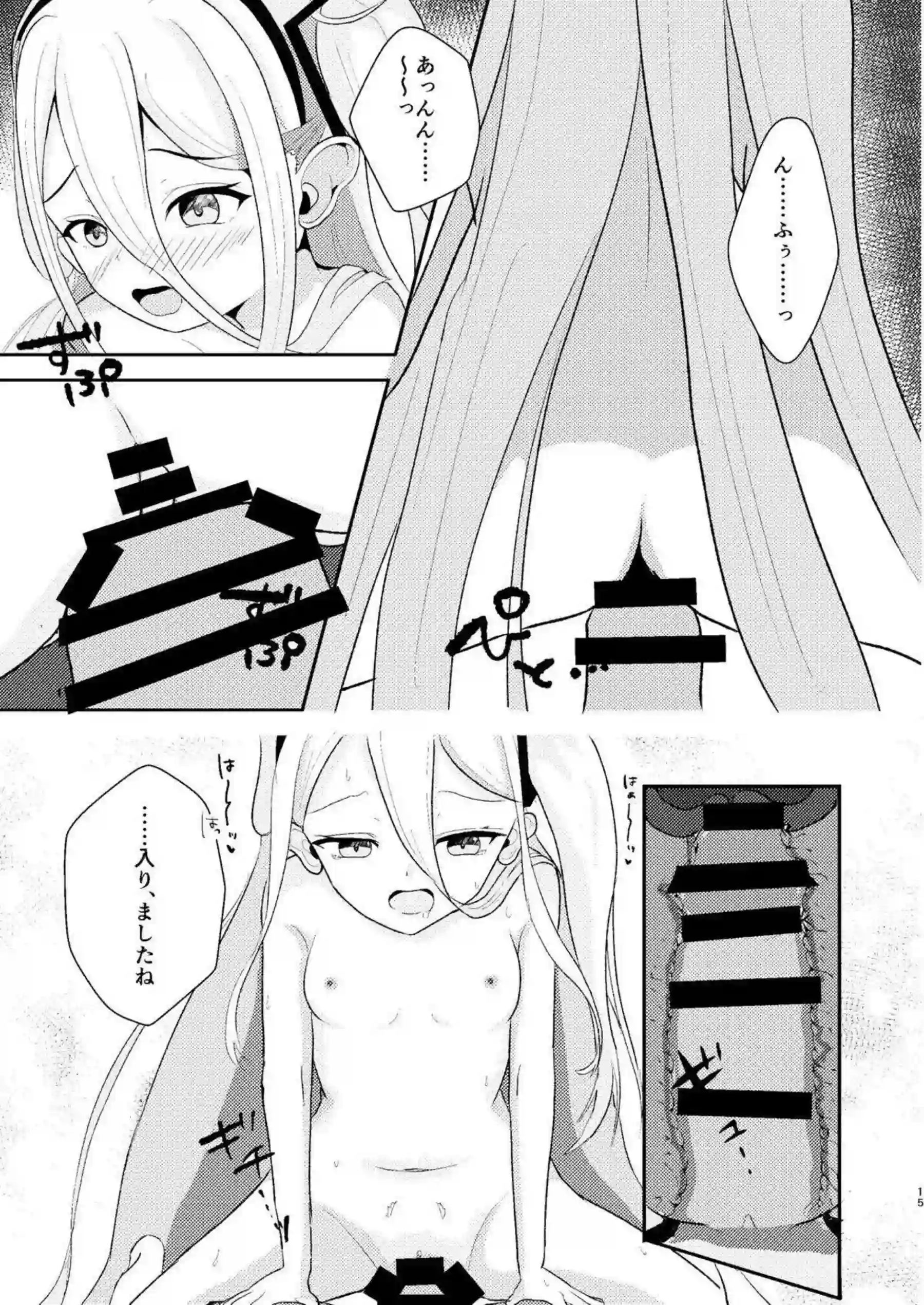 ケイが先生をフェラで癒す！ 騎乗位中出しでごっくん絶頂する！ - PAGE 015