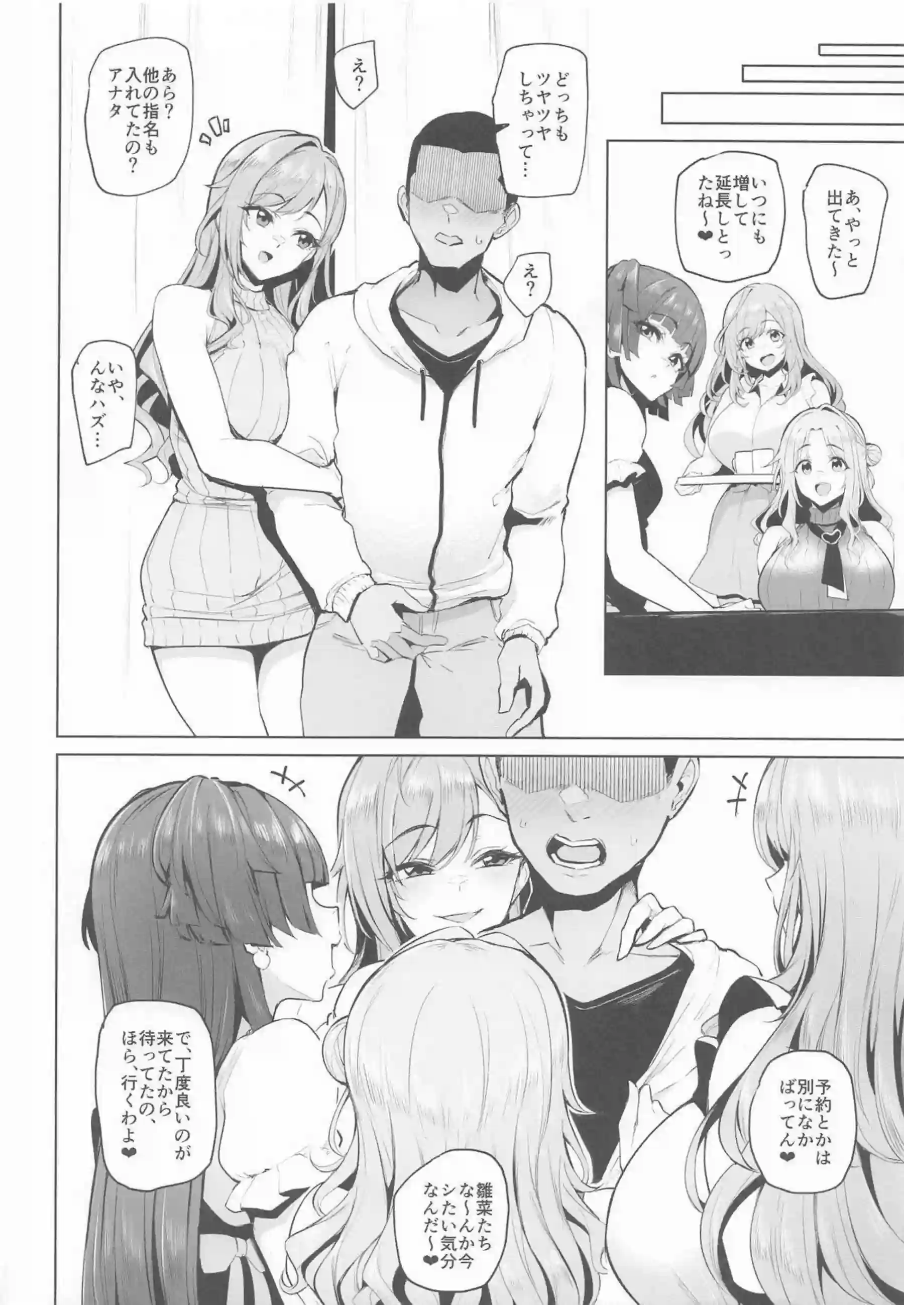 黛冬優子がパイズリ奉仕で搾精する！ 市川雛菜がバック突きでトロ顔イキする！ - PAGE 025