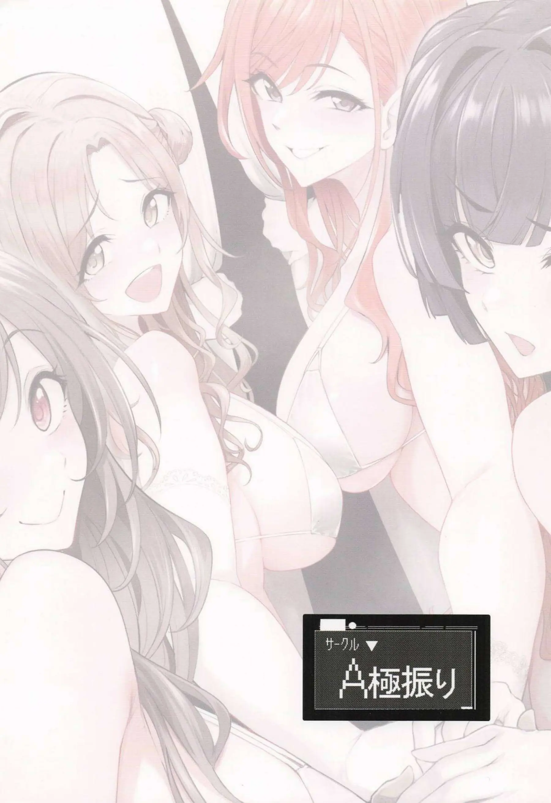 黛冬優子がパイズリ奉仕で搾精する！ 市川雛菜がバック突きでトロ顔イキする！ - PAGE 028