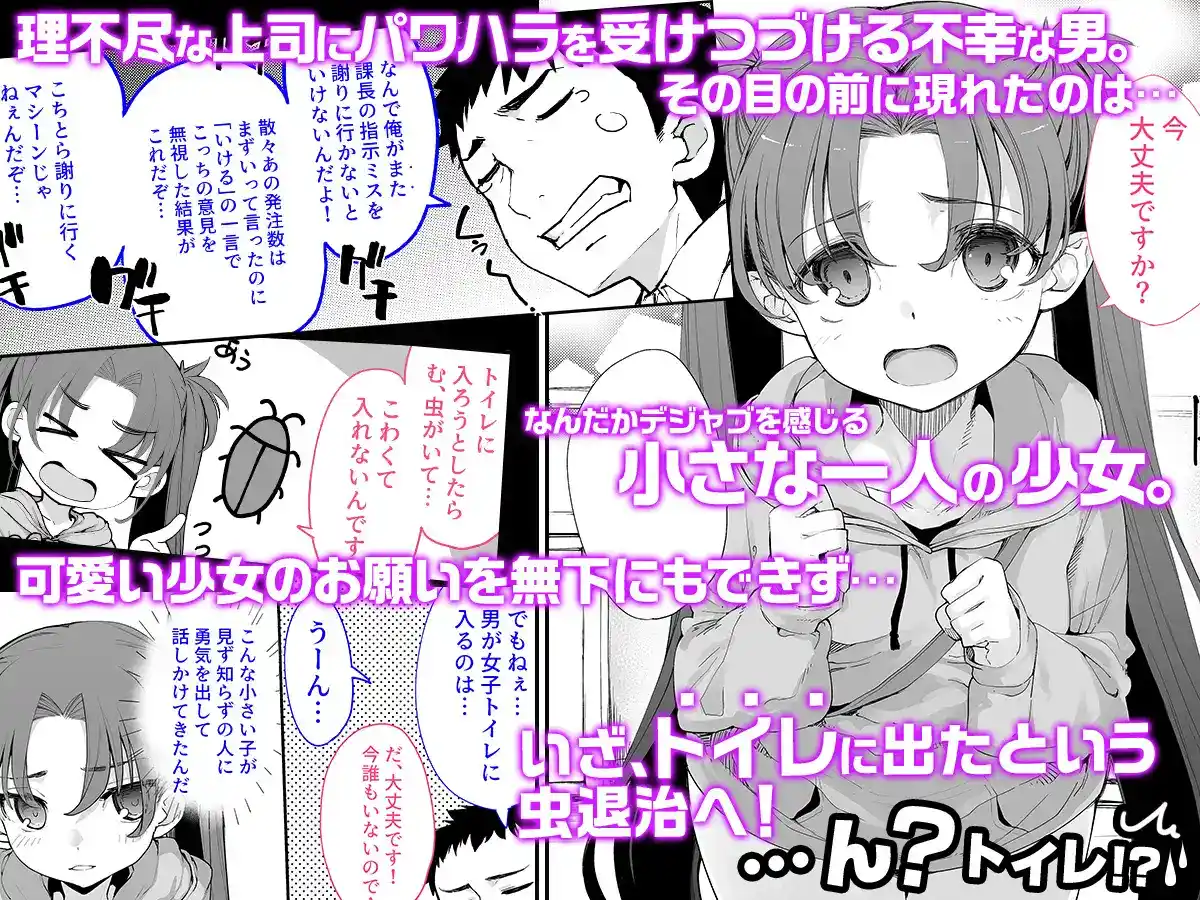 メ○ガキがあらわれた！2[はめんず] - PAGE 002