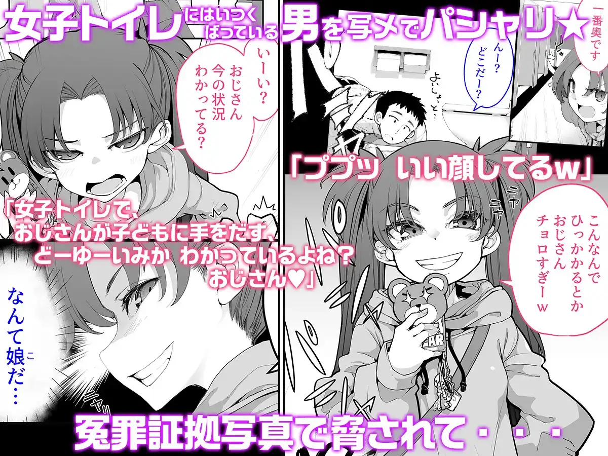 メ○ガキがあらわれた！2[はめんず] - PAGE 003