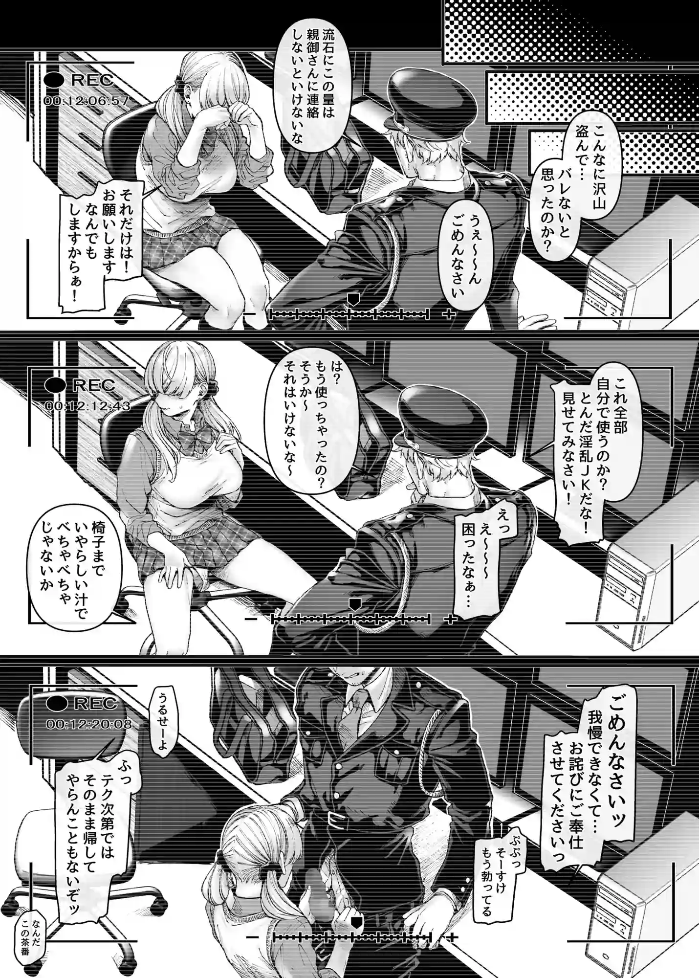 ラストモール～首吊男子と肉食女子～[ヨールキ・パールキ] - PAGE 003