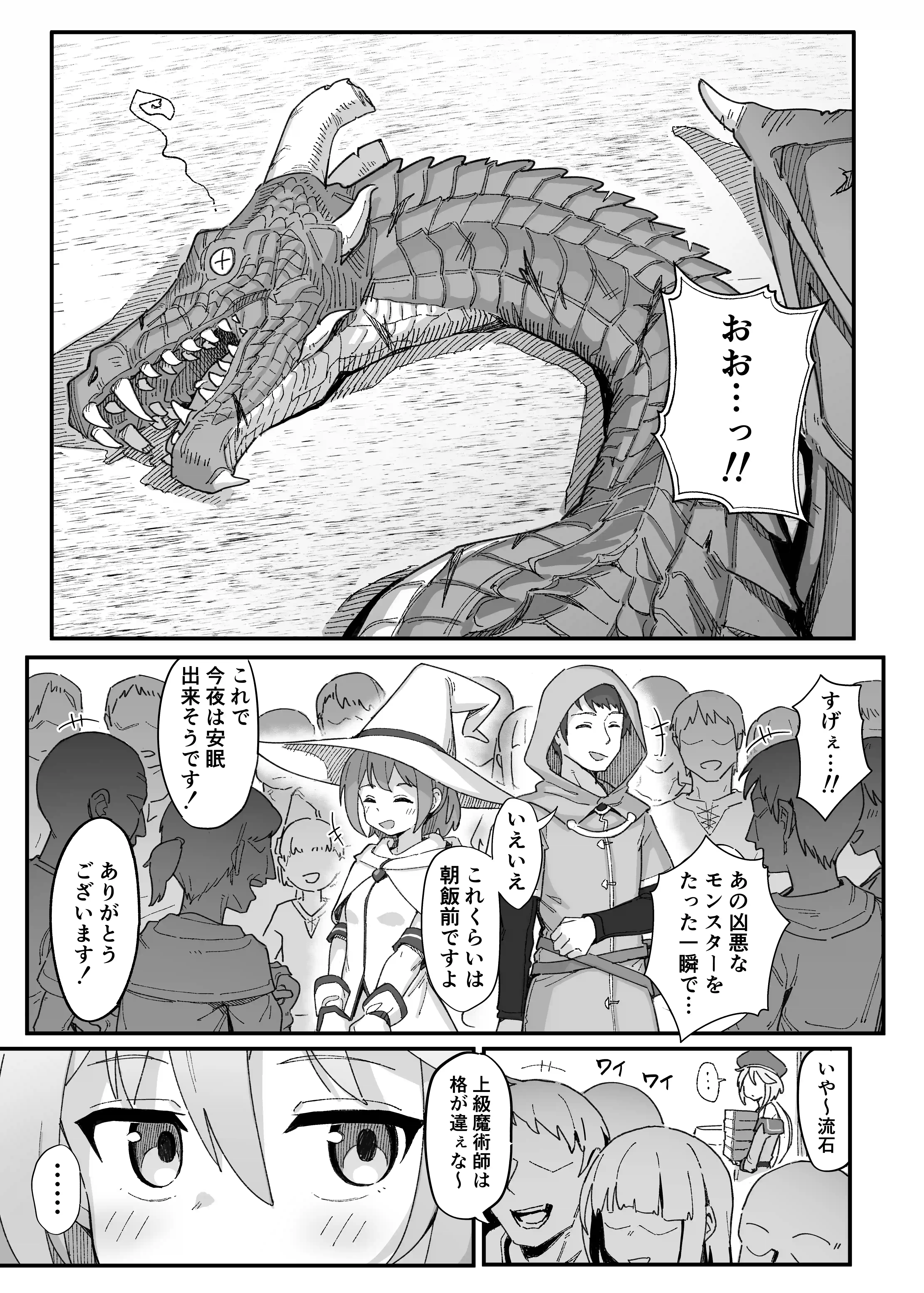 下級魔術師、淫紋に染まる[駄菓子屋] - PAGE 003