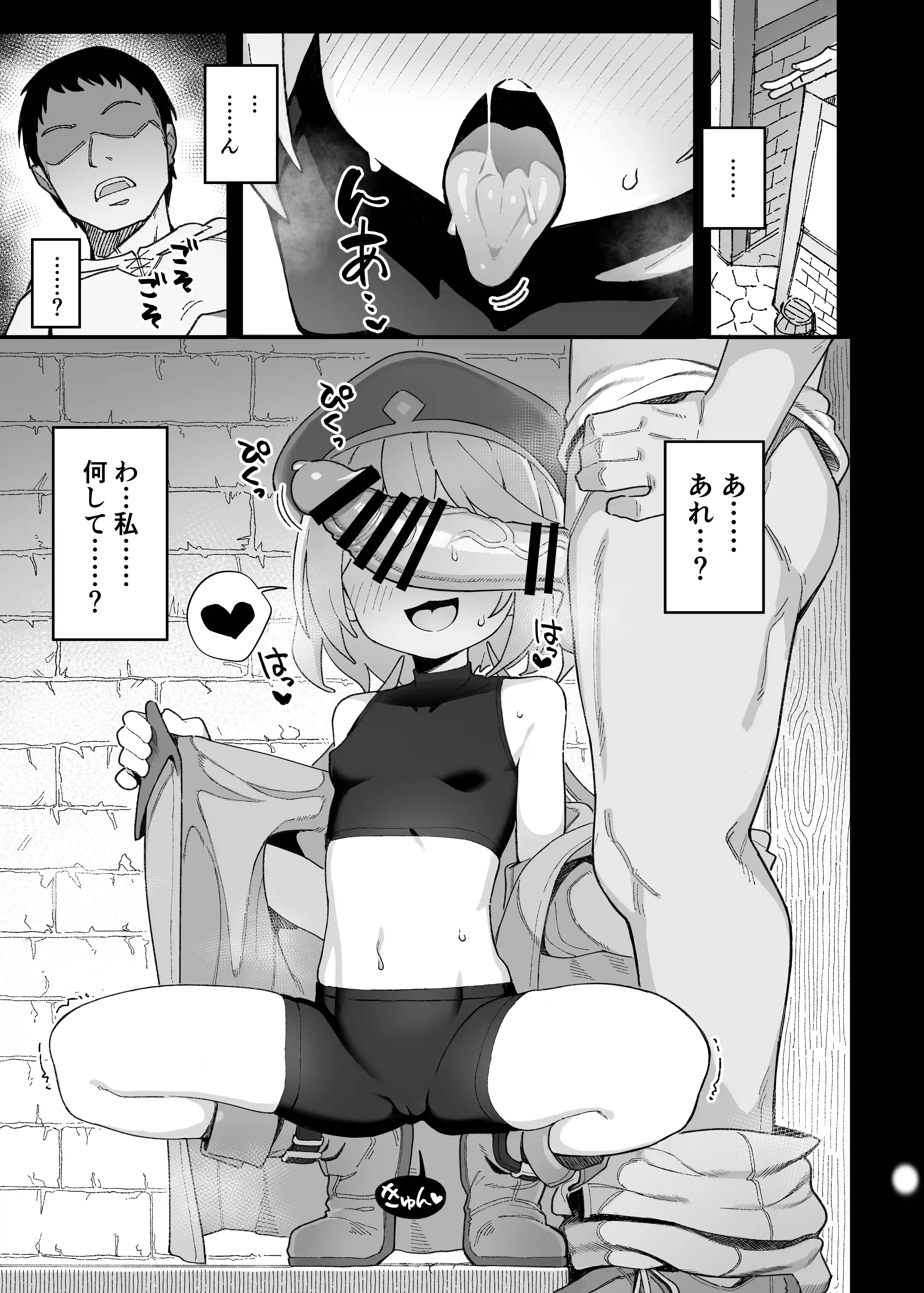 下級魔術師、淫紋に染まる[駄菓子屋] - PAGE 009