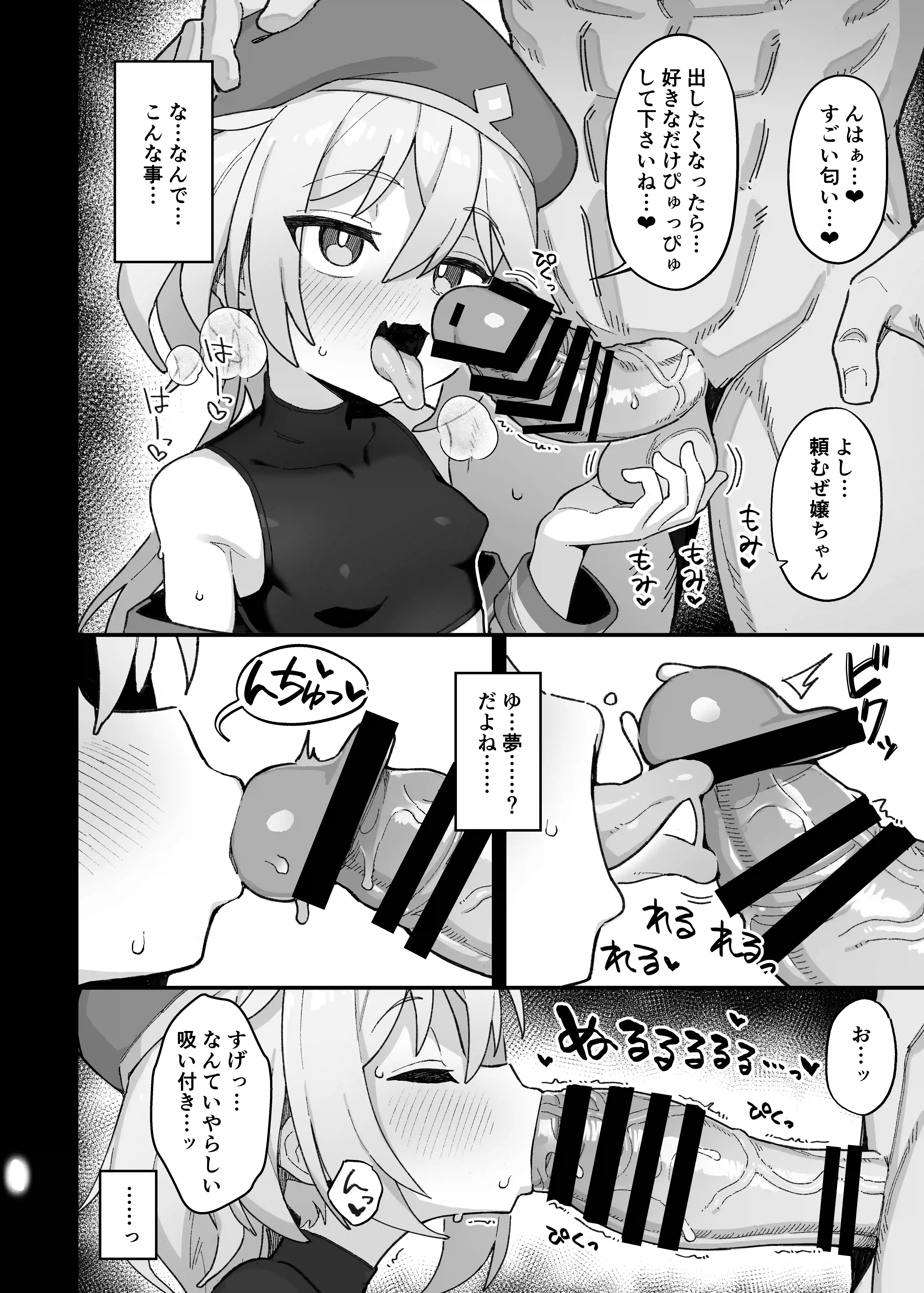 下級魔術師、淫紋に染まる[駄菓子屋] - PAGE 010