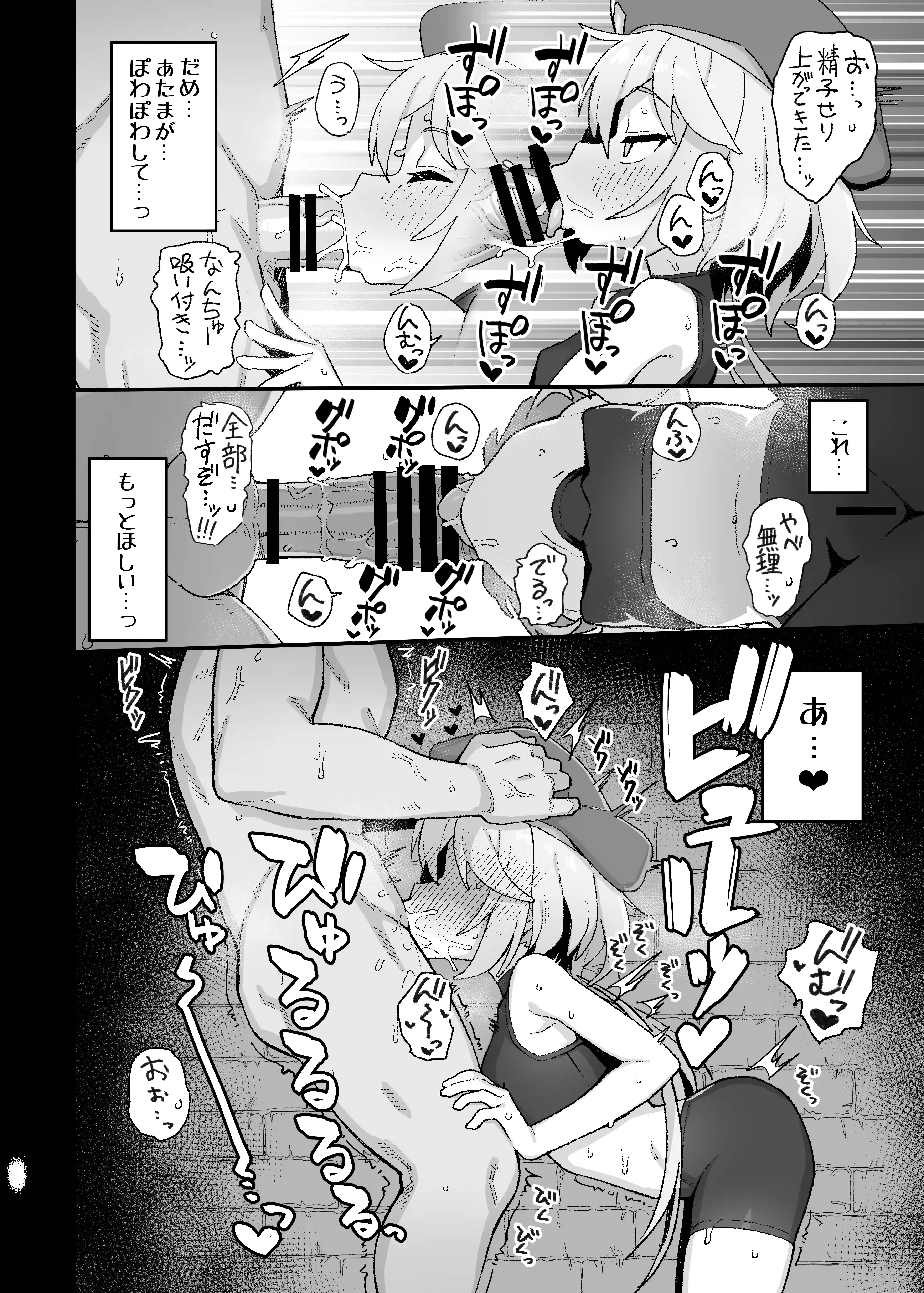 下級魔術師、淫紋に染まる[駄菓子屋] - PAGE 012