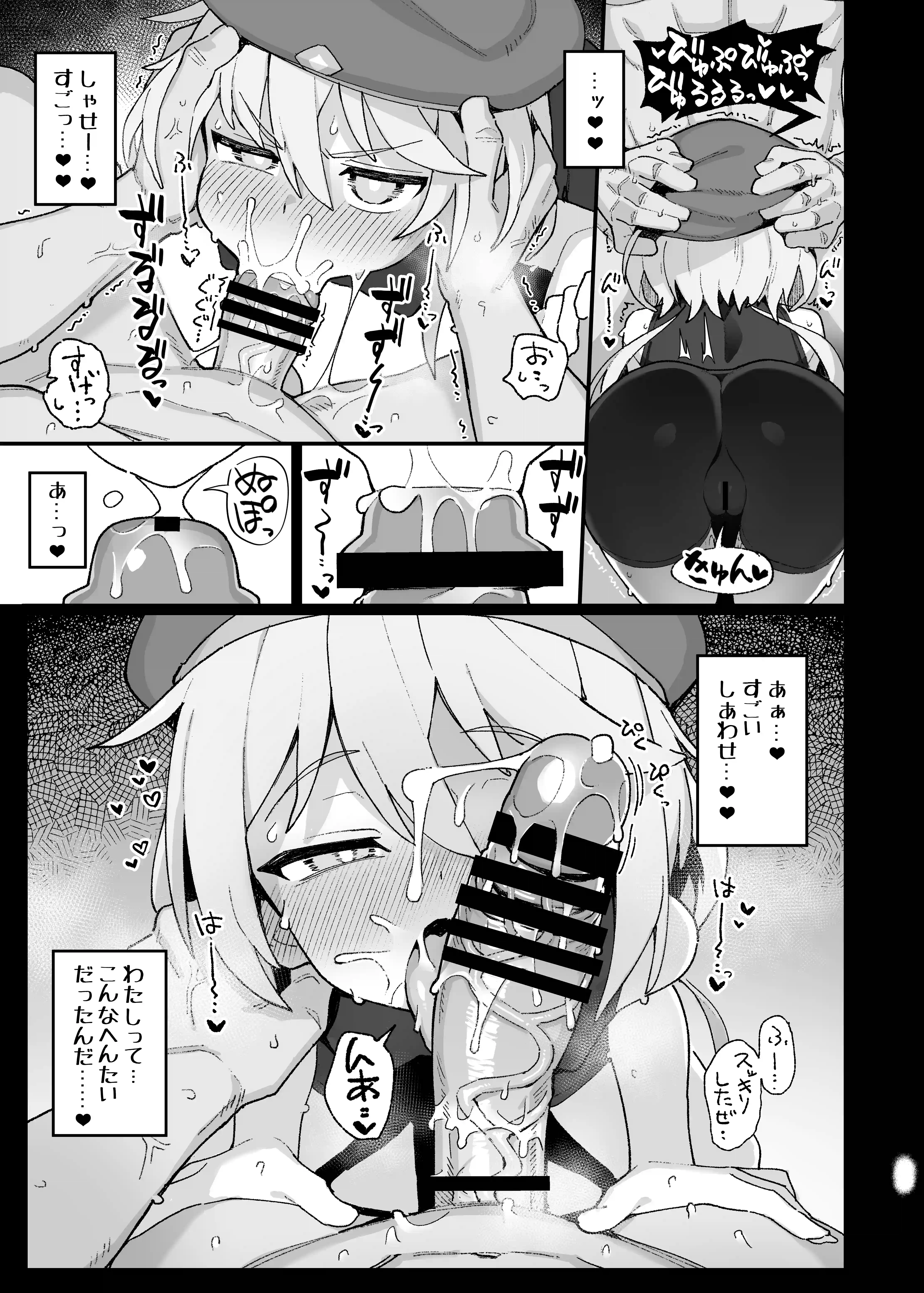 下級魔術師、淫紋に染まる[駄菓子屋] - PAGE 013