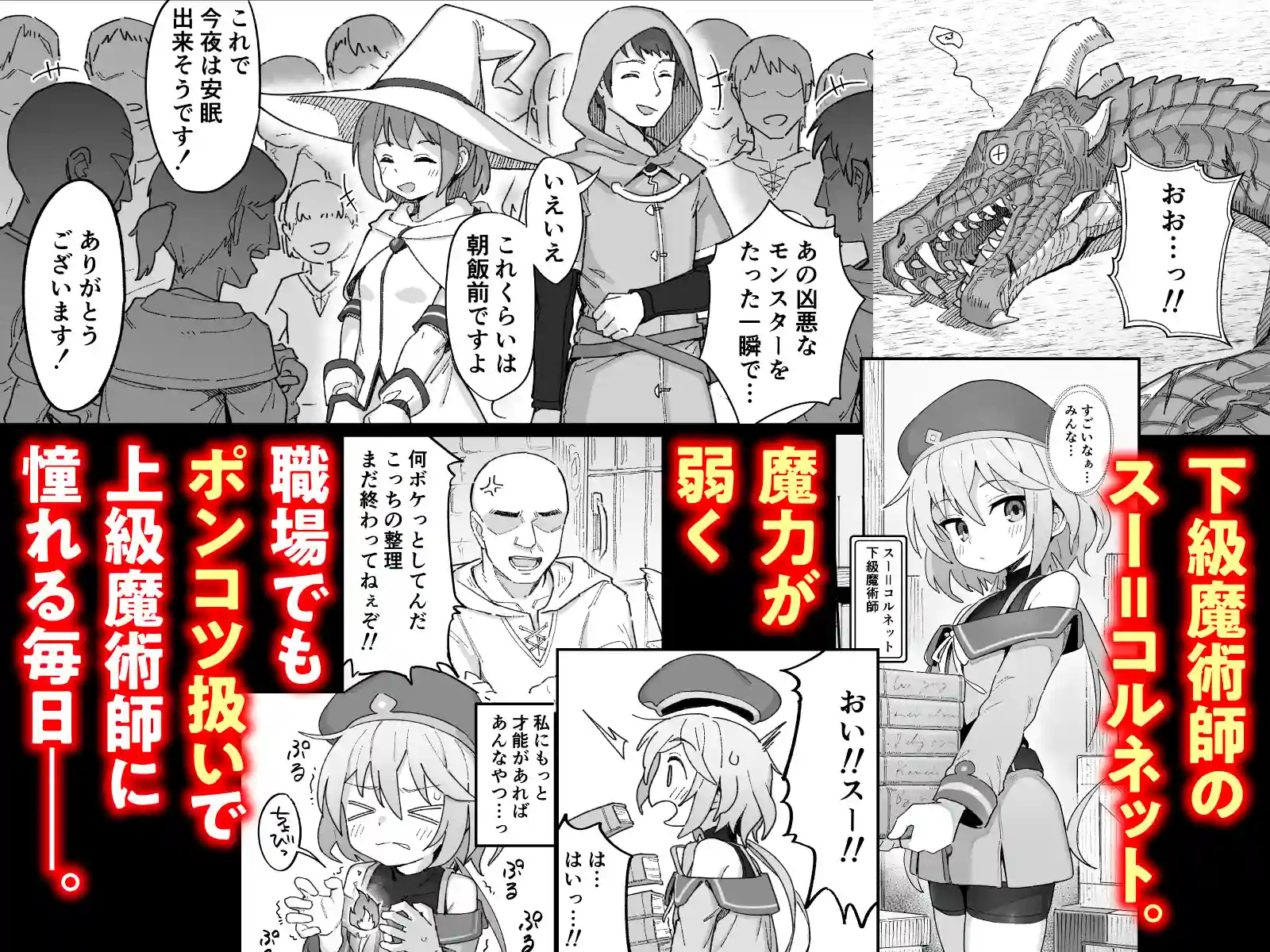 下級魔術師、淫紋に染まる[駄菓子屋] - PAGE 016