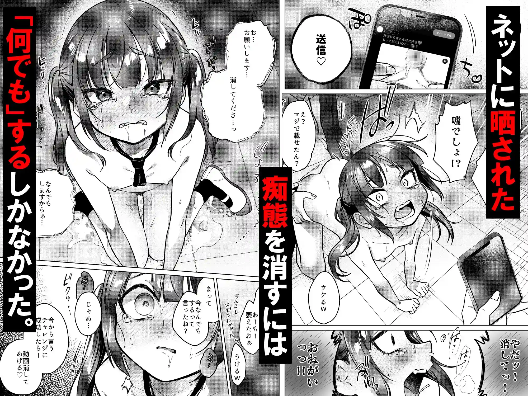 委員長は今日からみんなのオモチャ ～終わった学校生活編～[秘密結社うさぎ] - PAGE 003