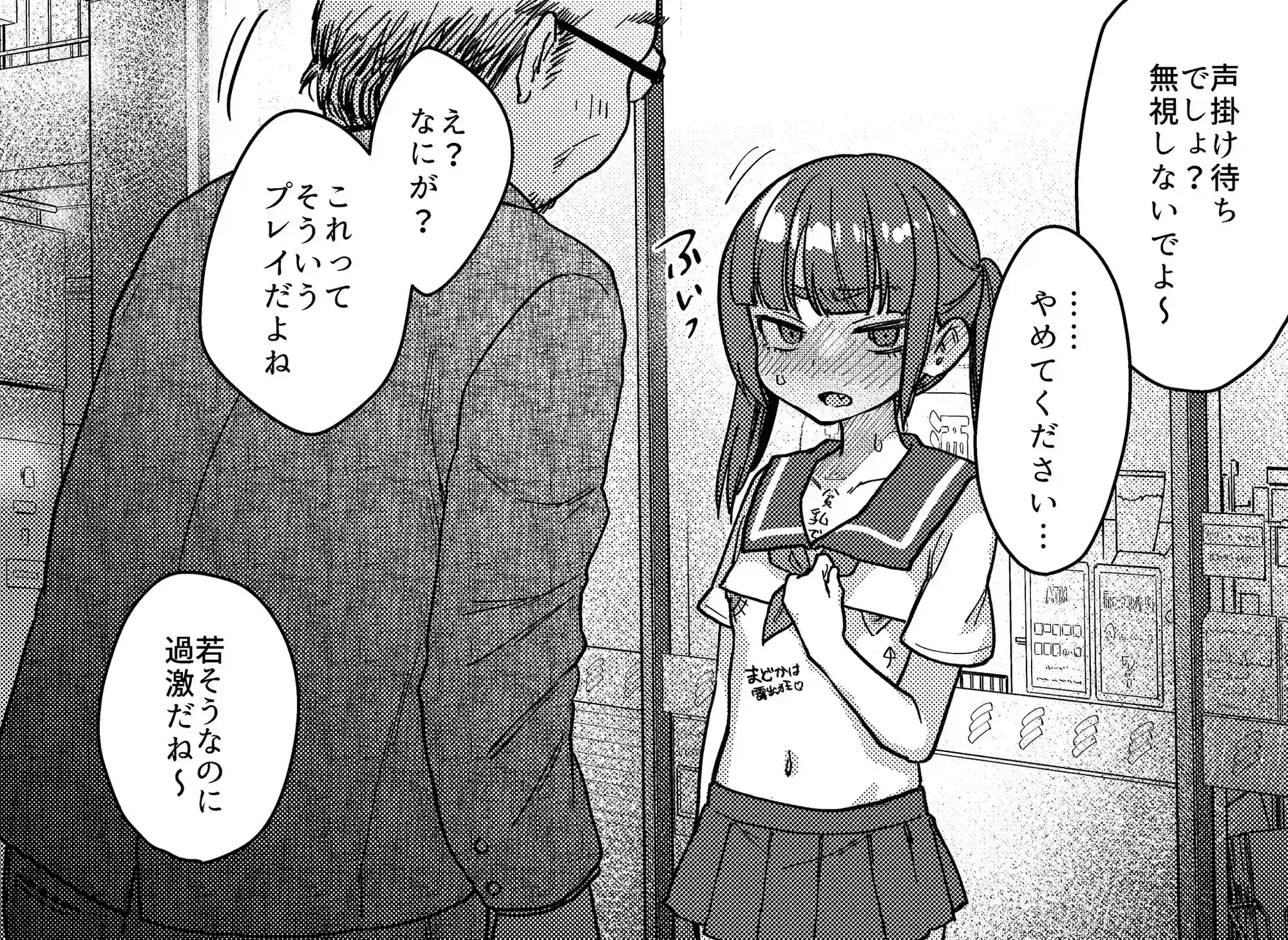 委員長は今日からみんなのオモチャ ～終わった学校生活編～[秘密結社うさぎ] - PAGE 009