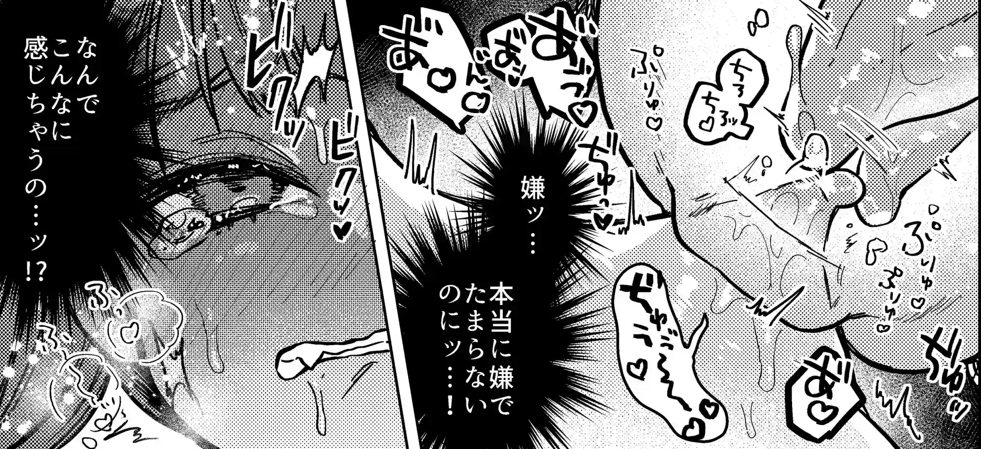 委員長は今日からみんなのオモチャ ～終わった学校生活編～[秘密結社うさぎ] - PAGE 011