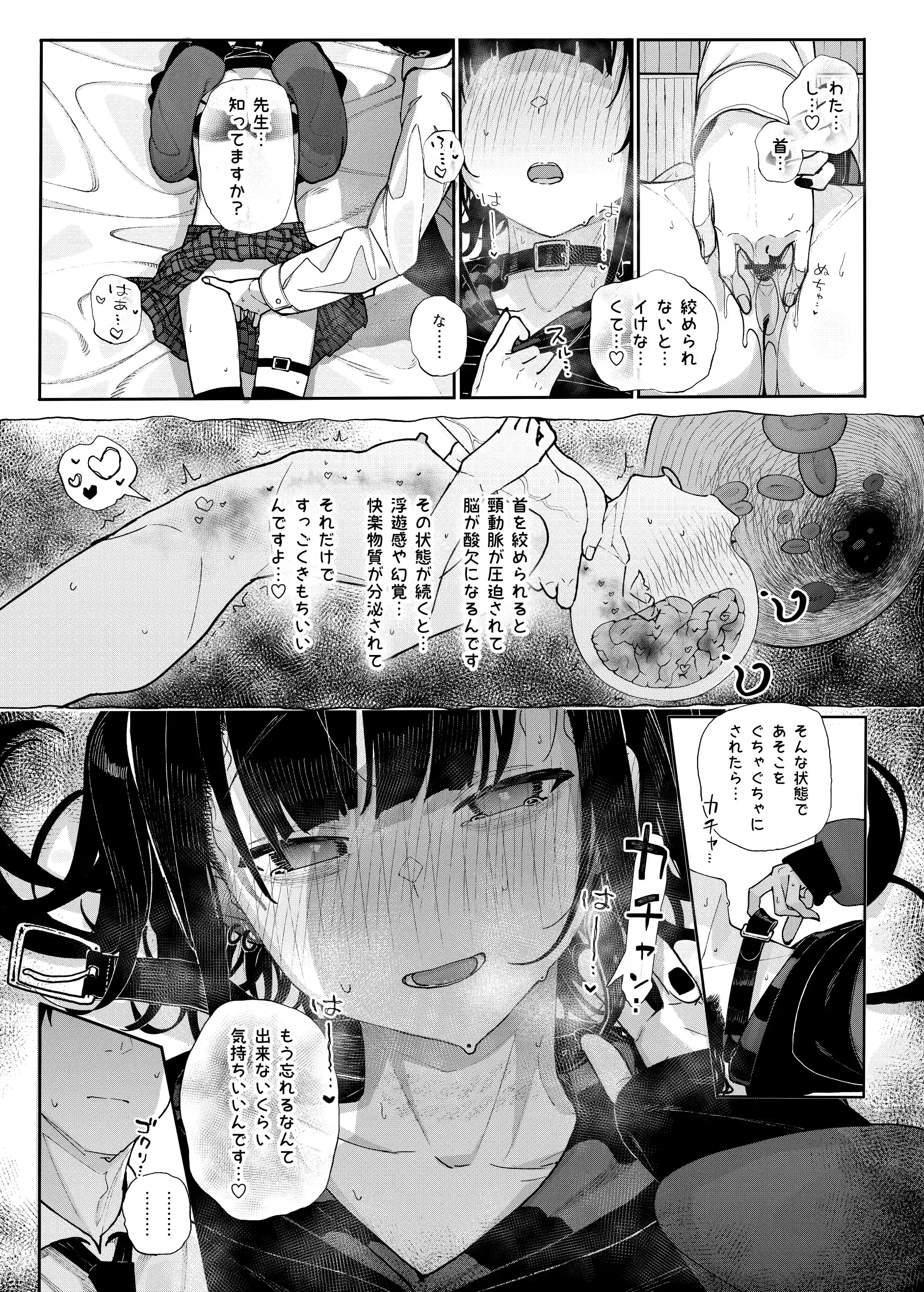 真面目なだけが取り柄の僕が破滅願望の生徒に性癖をぐちゃぐちゃに歪まされた話～だから僕は家庭教師を辞めた～[からももたると] - PAGE 017