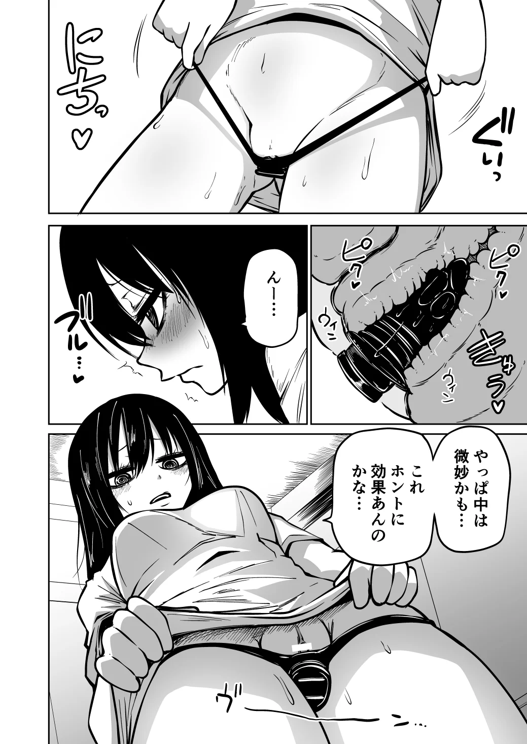 オナニー中毒陰キャ女の開発失敗体験談[三毛猫飯店] - PAGE 003