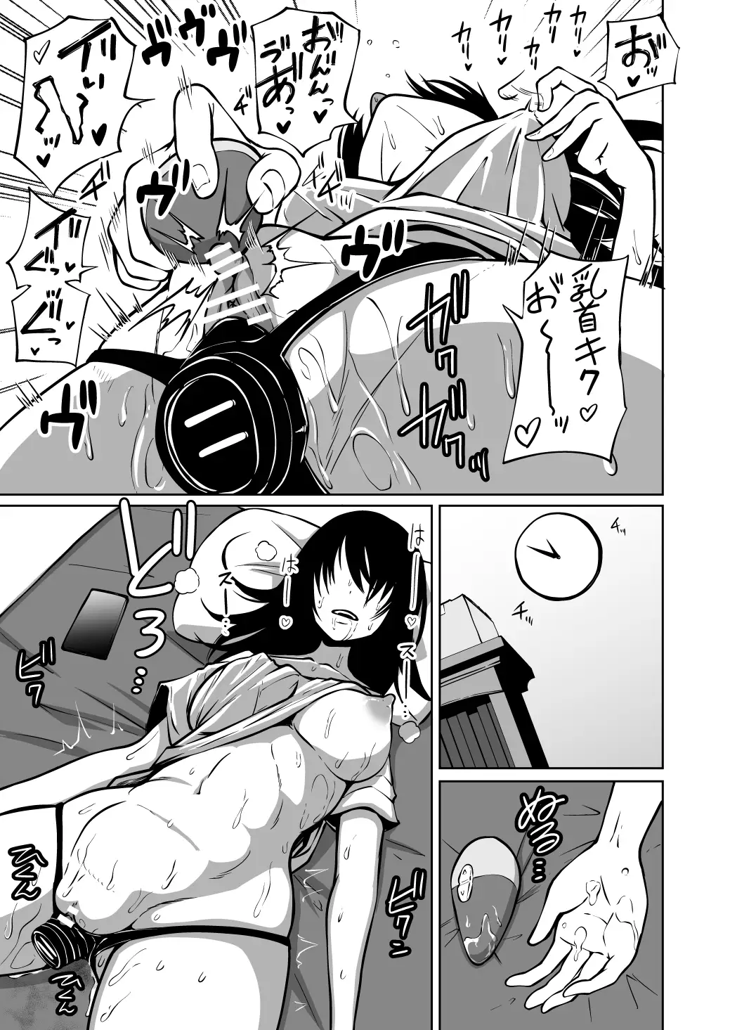 オナニー中毒陰キャ女の開発失敗体験談[三毛猫飯店] - PAGE 008