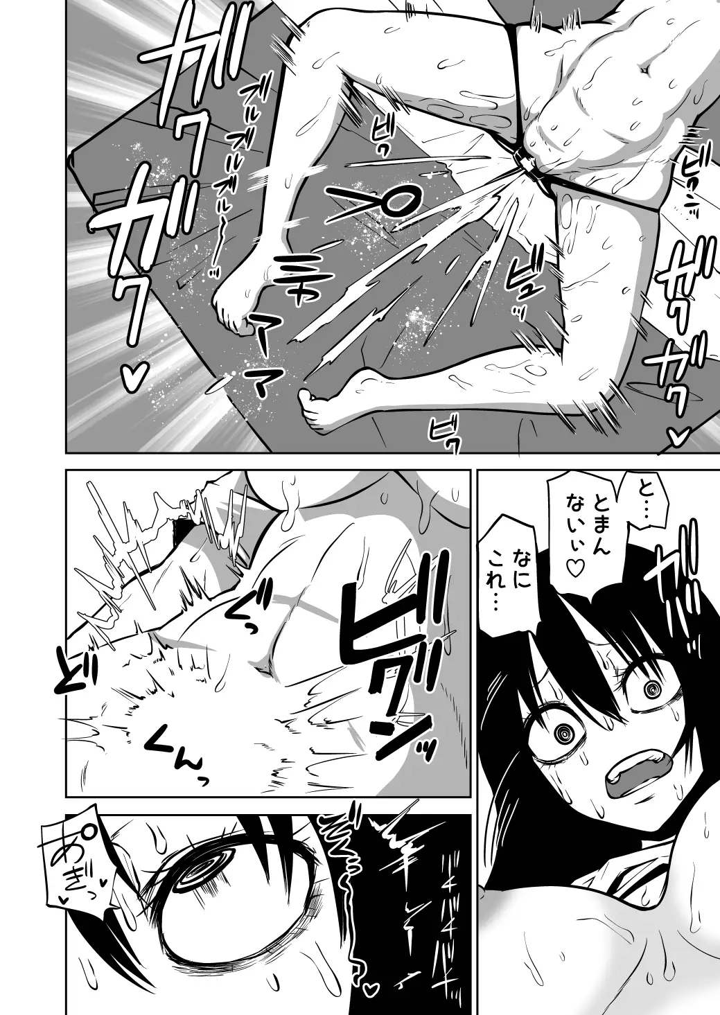 オナニー中毒陰キャ女の開発失敗体験談[三毛猫飯店] - PAGE 012