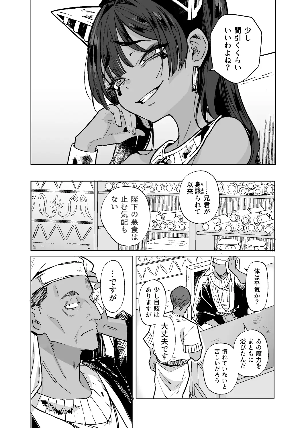 ウェプト様！人間をイジメちゃいけません！ ～悪堕ちした○リババ女王様は人間に成敗されました～[蟹村飯店] - PAGE 015