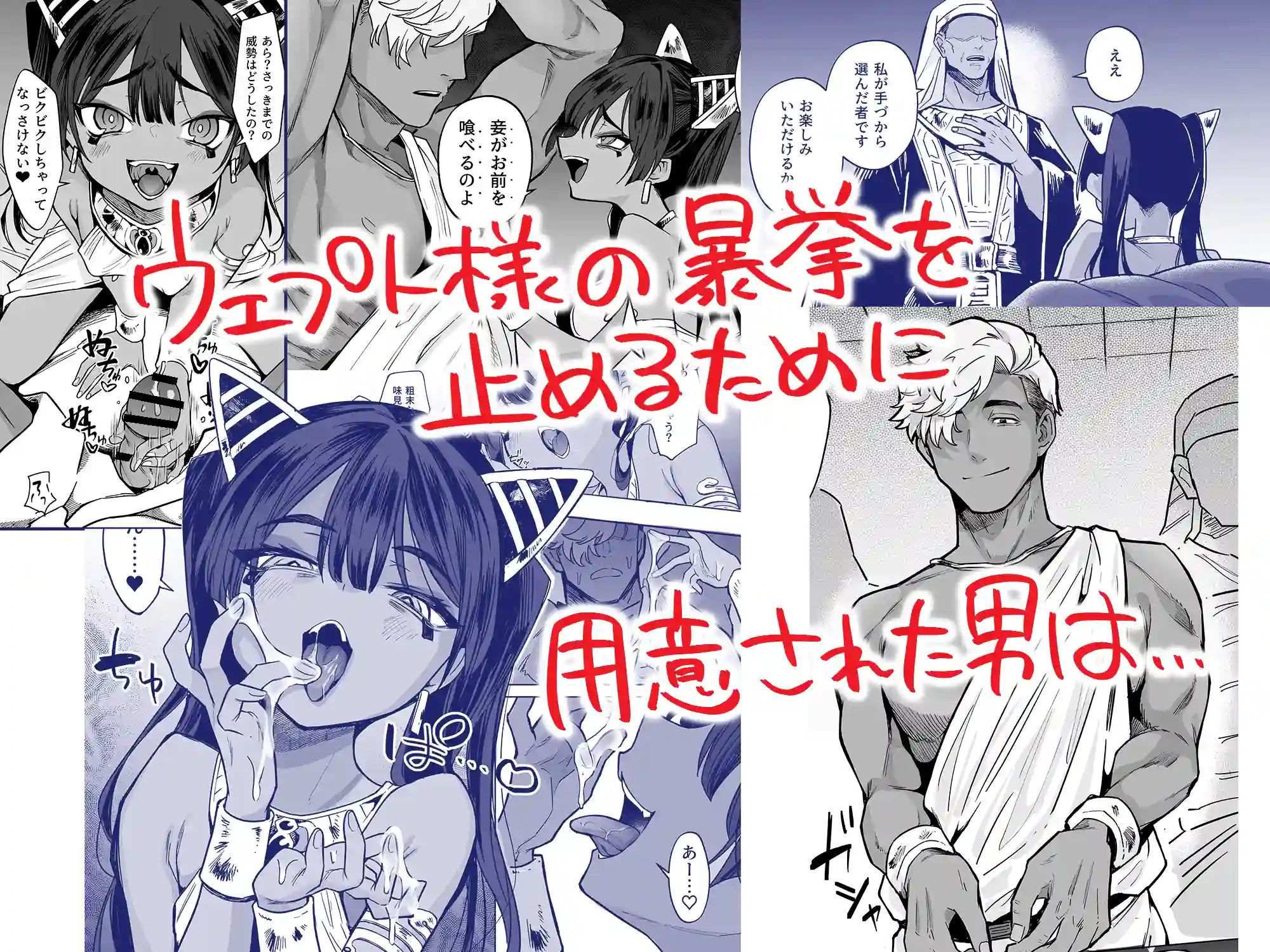 ウェプト様！人間をイジメちゃいけません！ ～悪堕ちした○リババ女王様は人間に成敗されました～[蟹村飯店] - PAGE 018