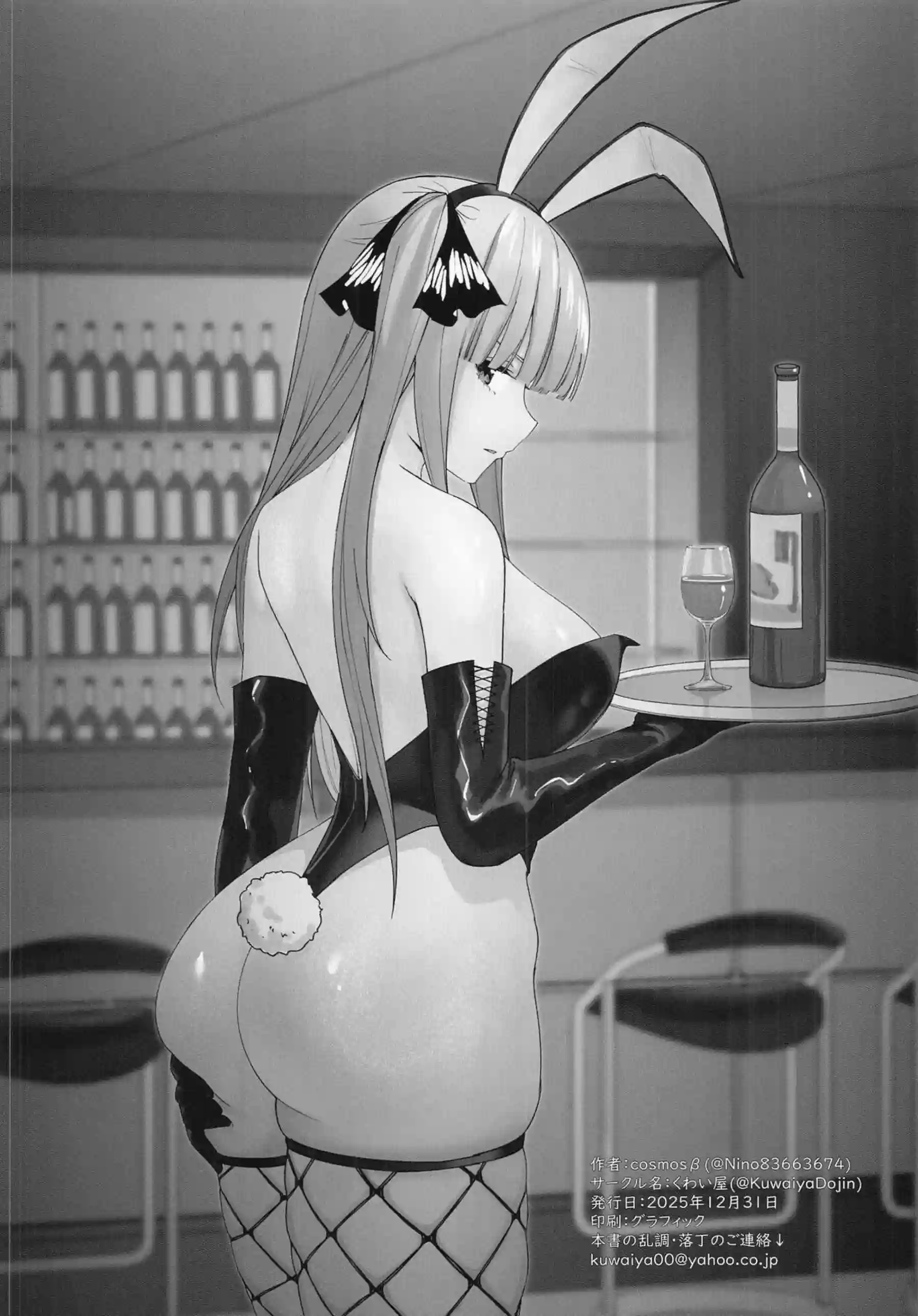 中野姉妹がバニー姿で誘惑的にポーズを取る！ 巨乳が揺れてエロい視線を浴びせる！ - PAGE 017