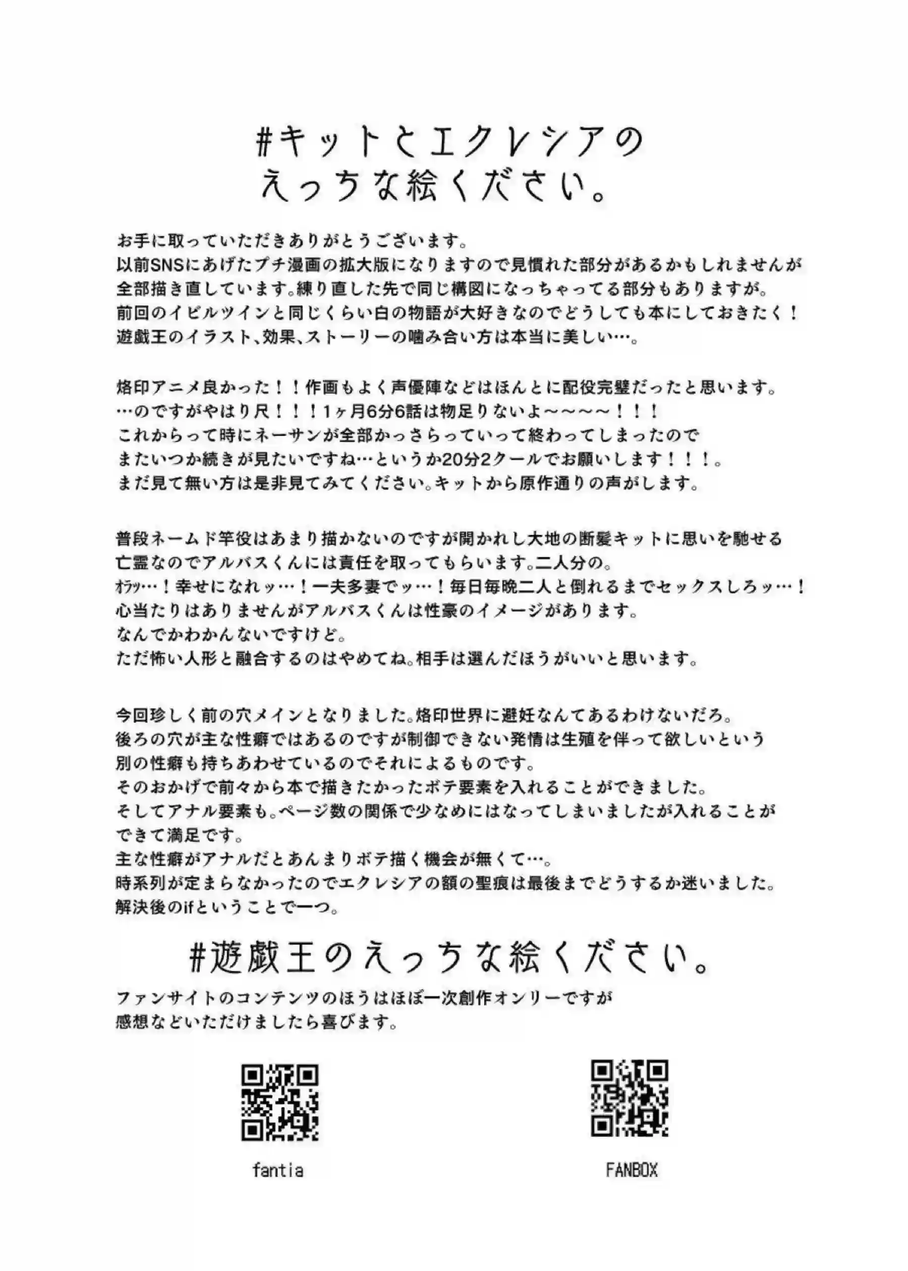 鉄獣戦線キットが発情オナニーで悶える！ 教導の聖女エクレシアが無知からアヘ顔で3Pに堕ちる！ - PAGE 036