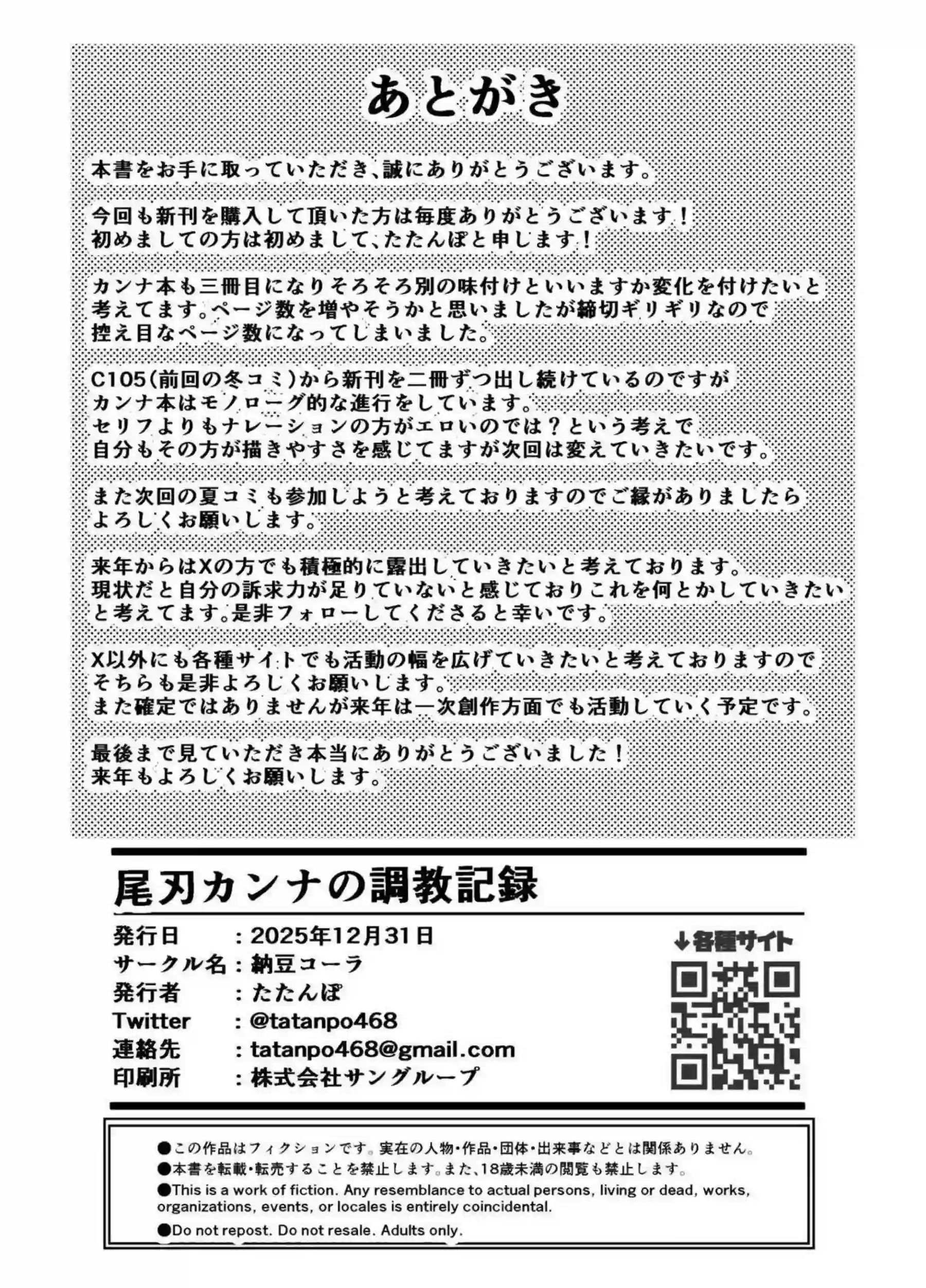 尾刃カンナが発情期でホテルに呼び出される！ 動画拒否から調教でアヘ顔を晒す！ - PAGE 013