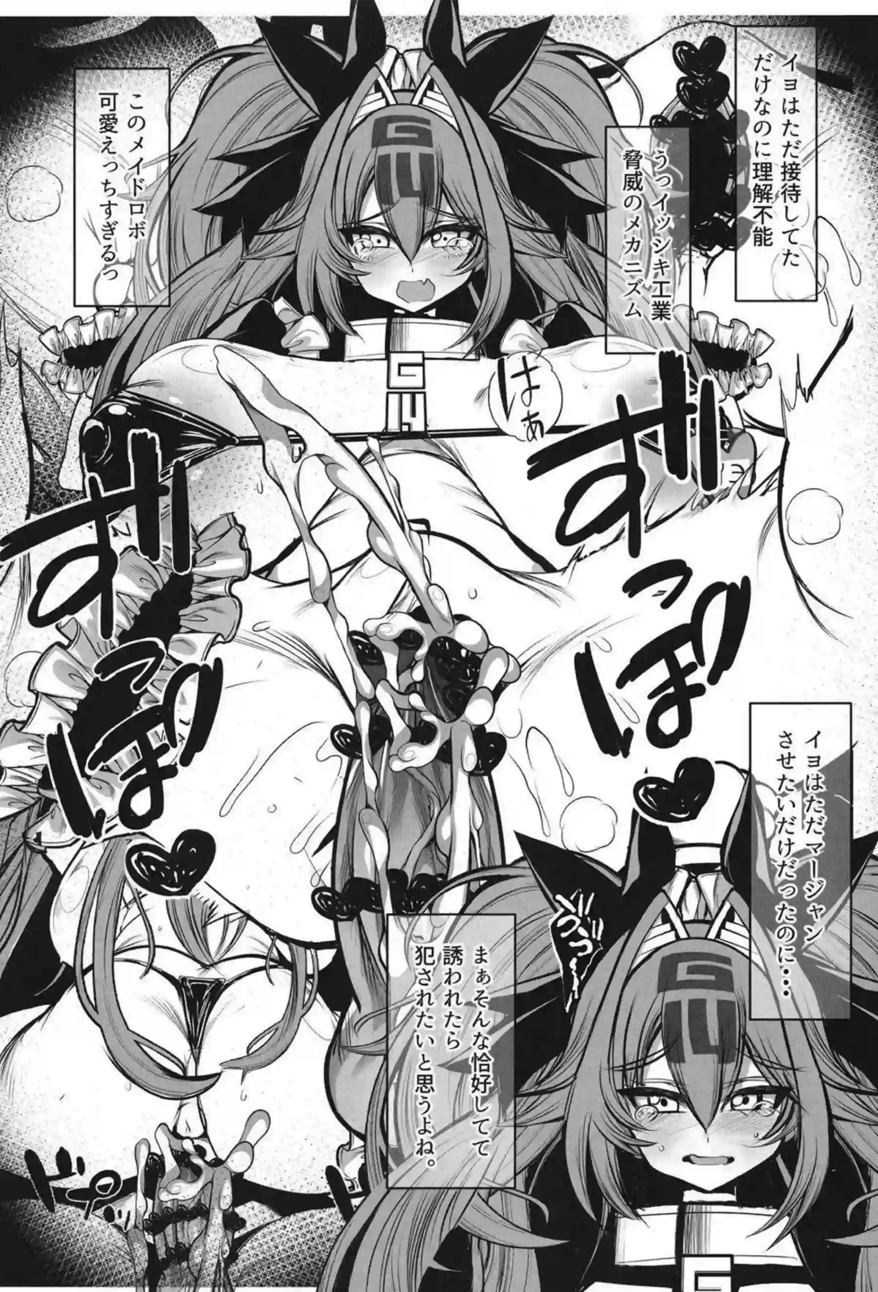 G-14イヨがマスターに甘えながらエッチなご奉仕をする！ イヨちゃんが絶頂でヨダレを垂らしながらイキ狂う！ - PAGE 005