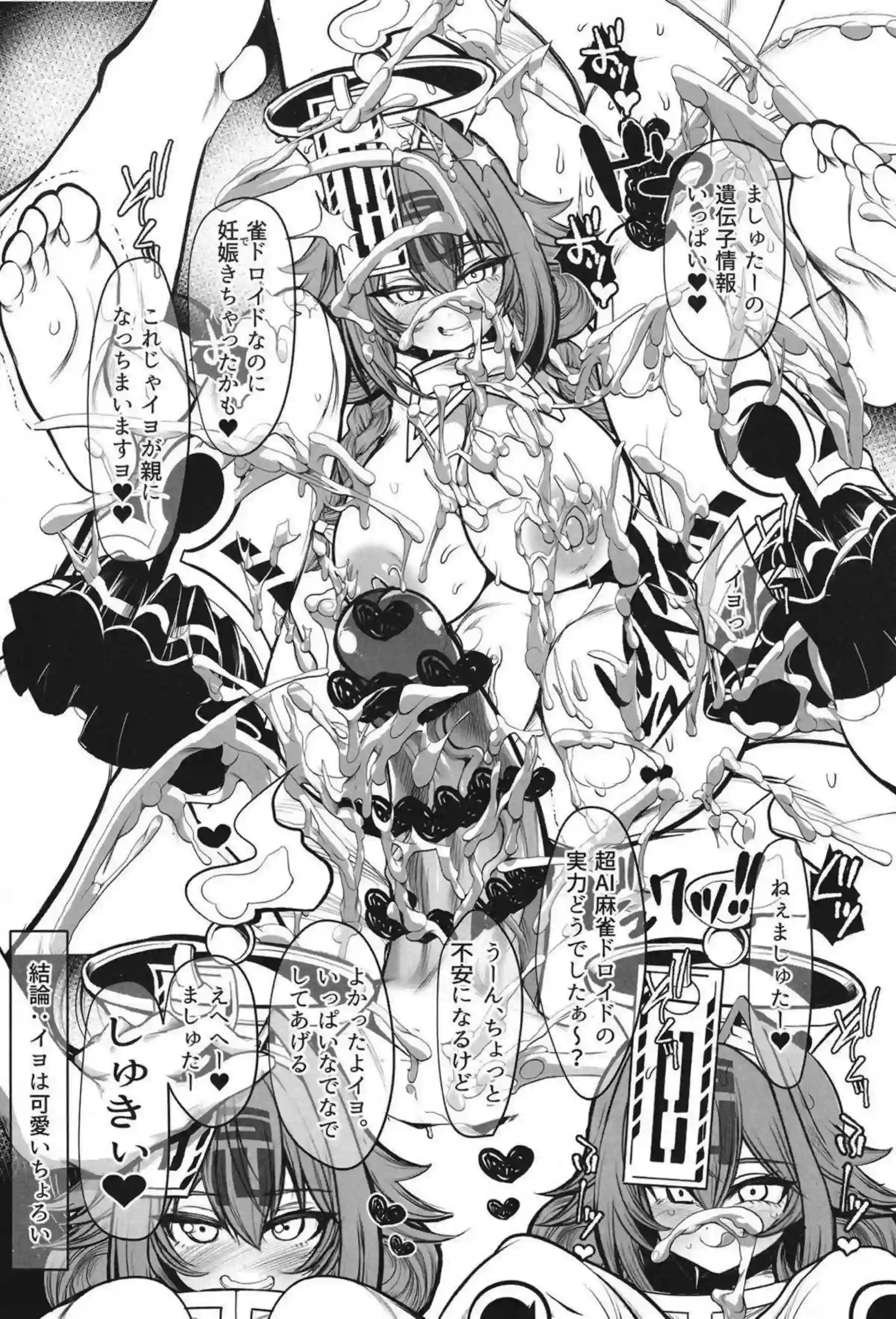 G-14イヨがマスターに甘えながらエッチなご奉仕をする！ イヨちゃんが絶頂でヨダレを垂らしながらイキ狂う！ - PAGE 018