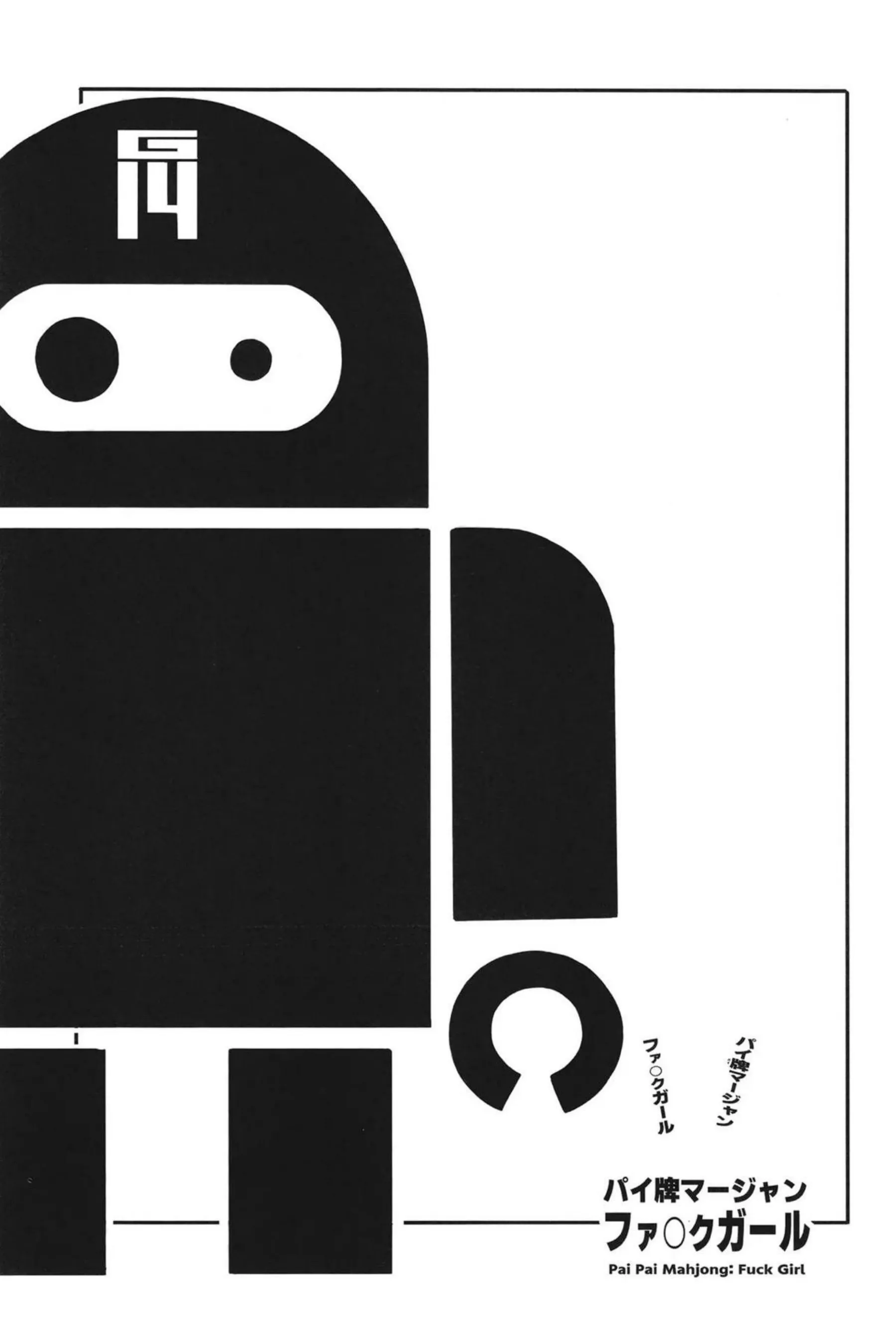 G-14イヨがマスターに甘えながらエッチなご奉仕をする！ イヨちゃんが絶頂でヨダレを垂らしながらイキ狂う！ - PAGE 024