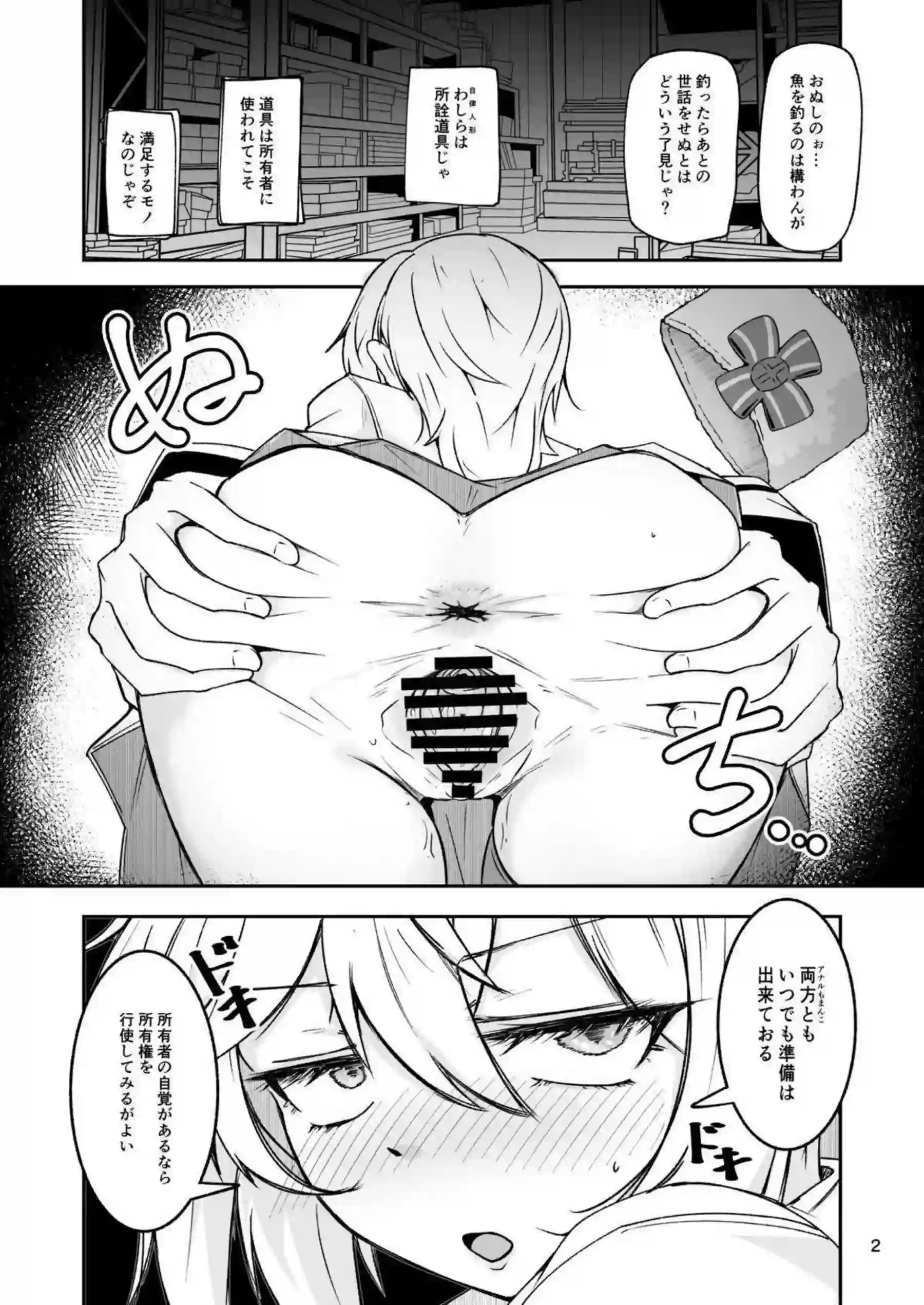 M1895がナガンおばあちゃんとして若い男に弄ばれる！ おばあちゃんがアヘ顔で中出しを懇願する！ - PAGE 002