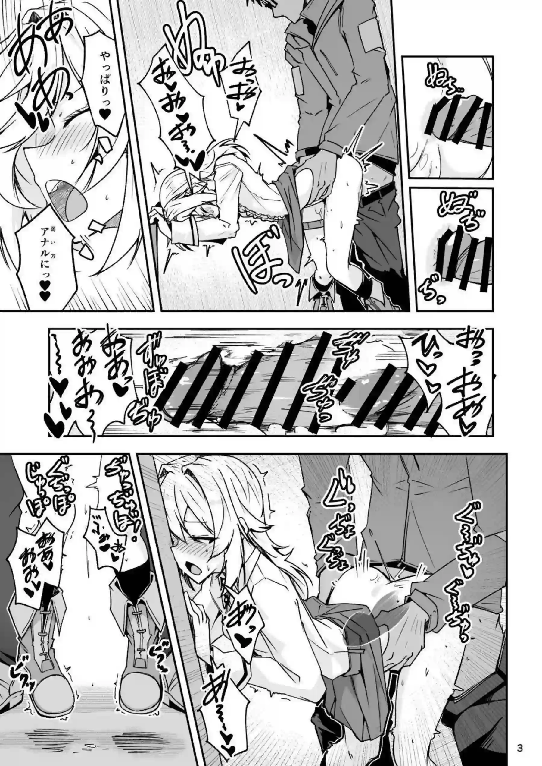 M1895がナガンおばあちゃんとして若い男に弄ばれる！ おばあちゃんがアヘ顔で中出しを懇願する！ - PAGE 003