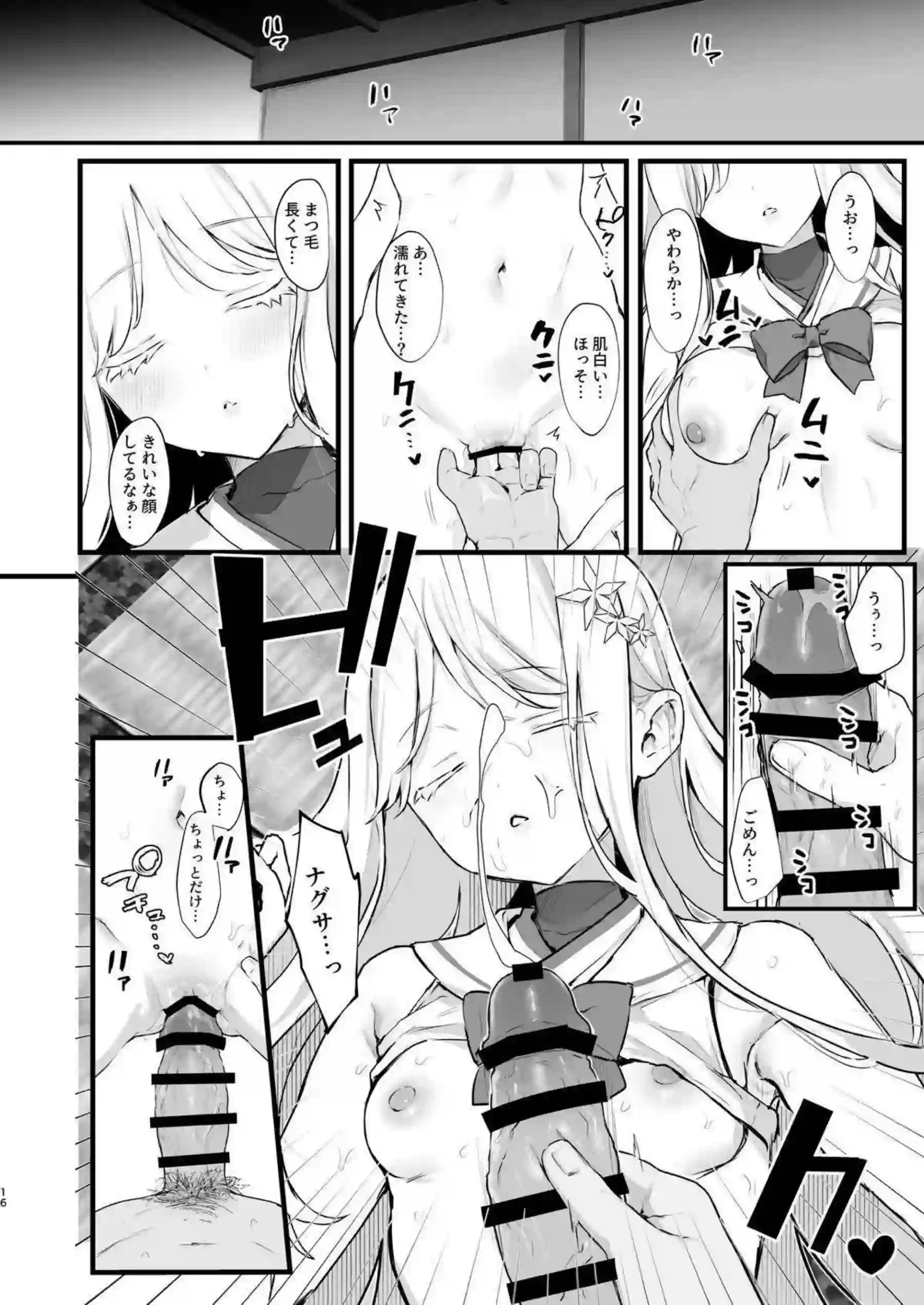 御稜ナグサが合同誌で複数プレイに没頭する！ ナグサが連続絶頂で体を震わせる！ - PAGE 015