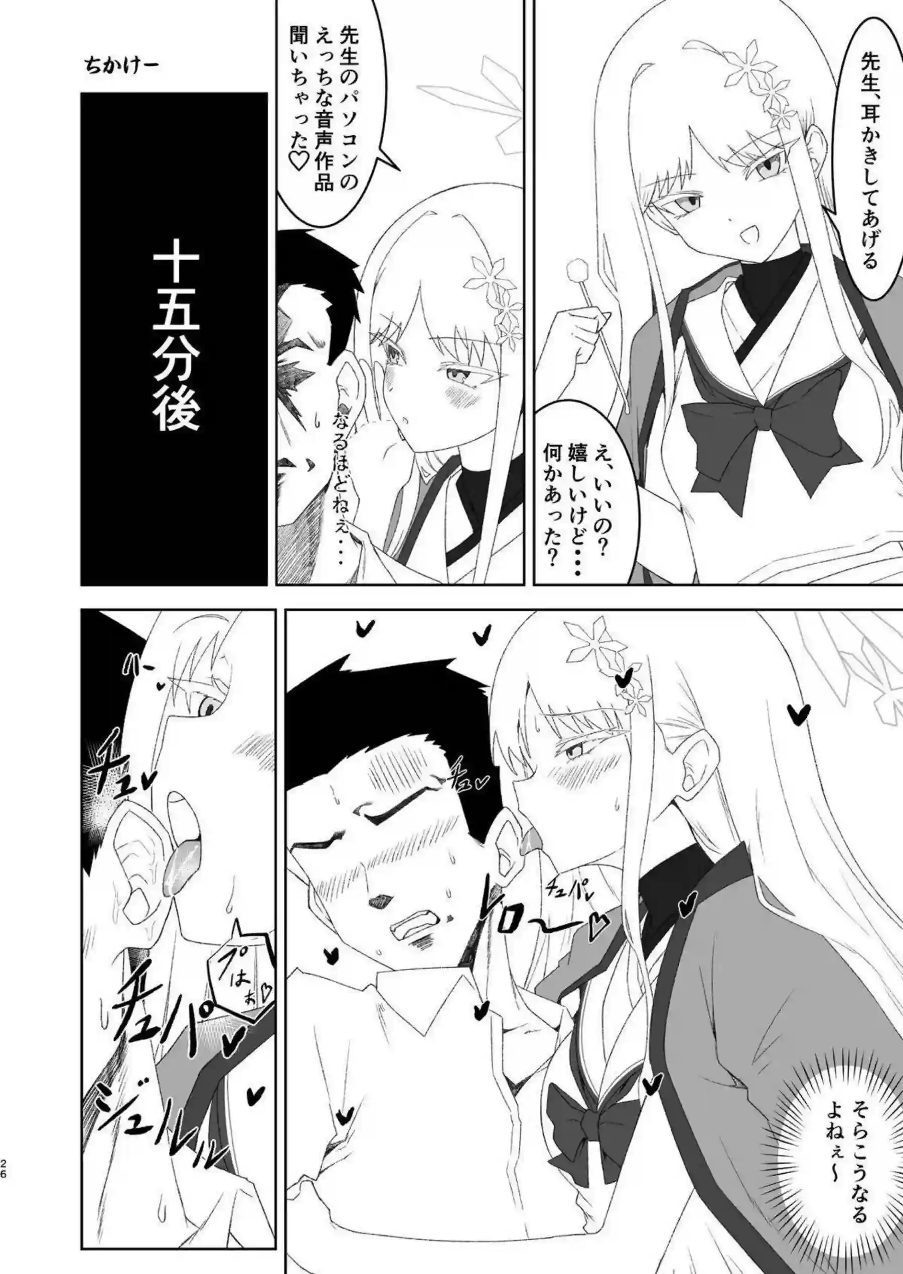 御稜ナグサが合同誌で複数プレイに没頭する！ ナグサが連続絶頂で体を震わせる！ - PAGE 025