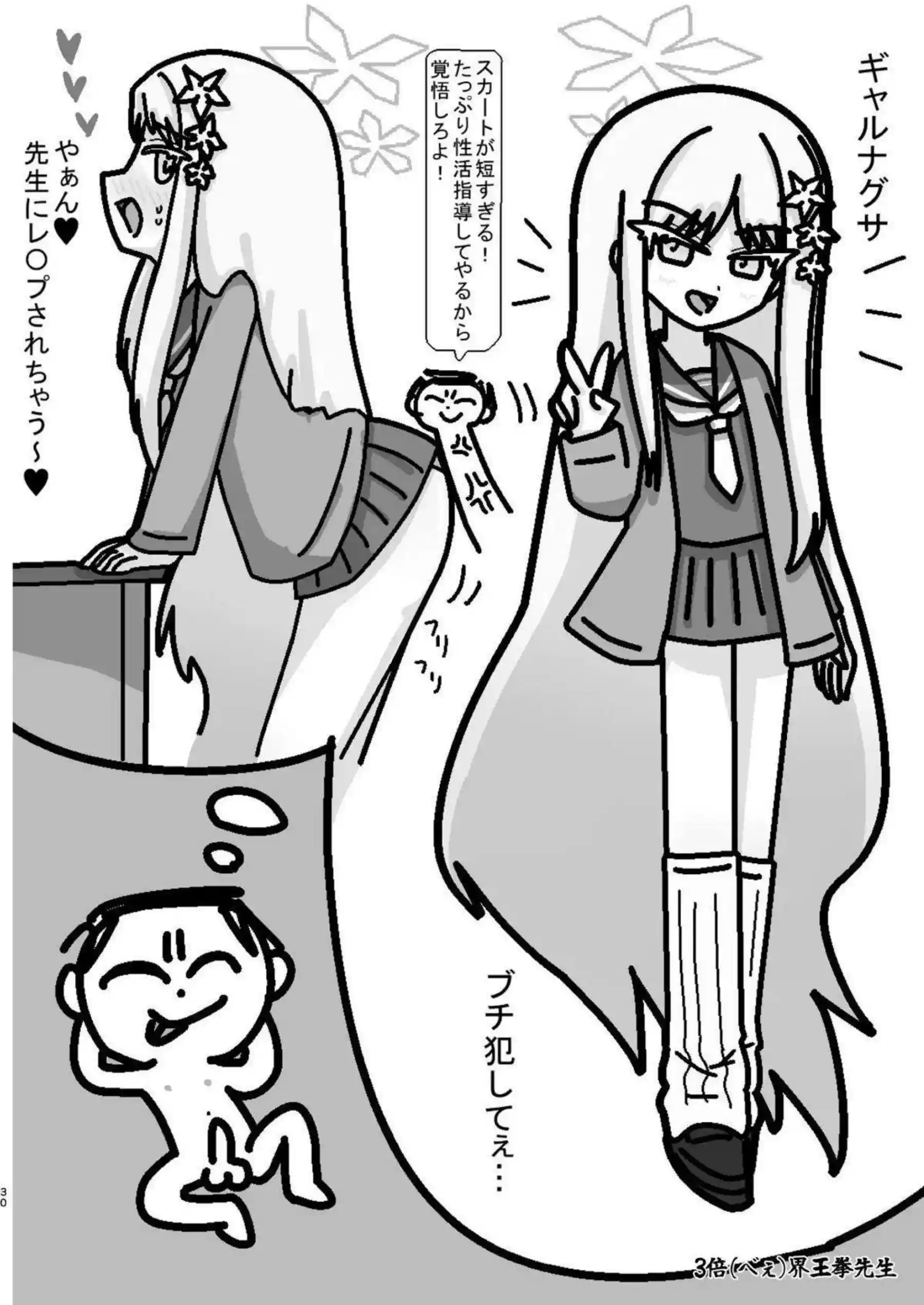 御稜ナグサが合同誌で複数プレイに没頭する！ ナグサが連続絶頂で体を震わせる！ - PAGE 029