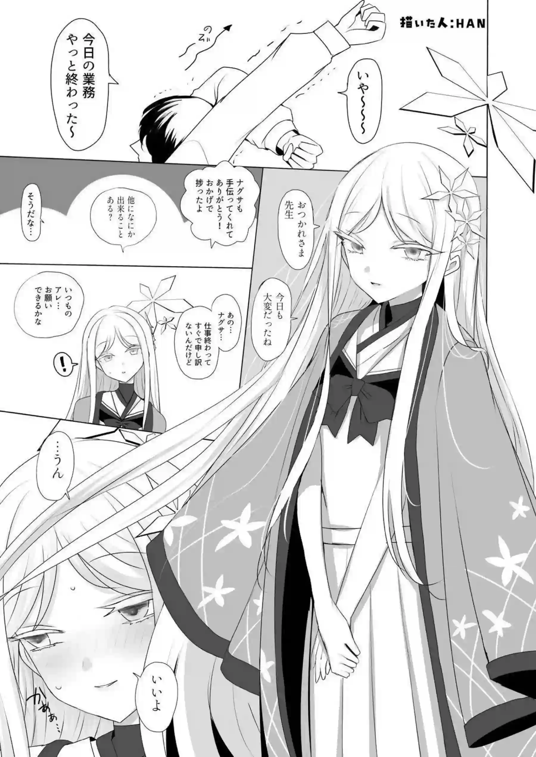 御稜ナグサが合同誌で複数プレイに没頭する！ ナグサが連続絶頂で体を震わせる！ - PAGE 030