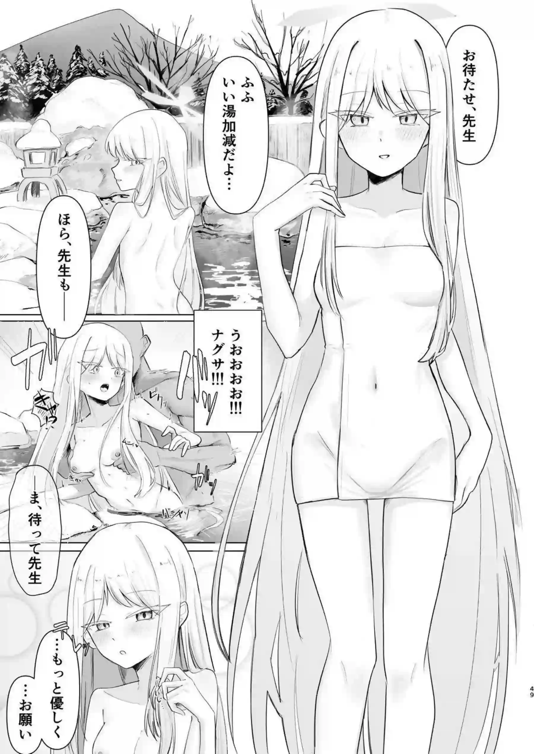 御稜ナグサが合同誌で複数プレイに没頭する！ ナグサが連続絶頂で体を震わせる！ - PAGE 048